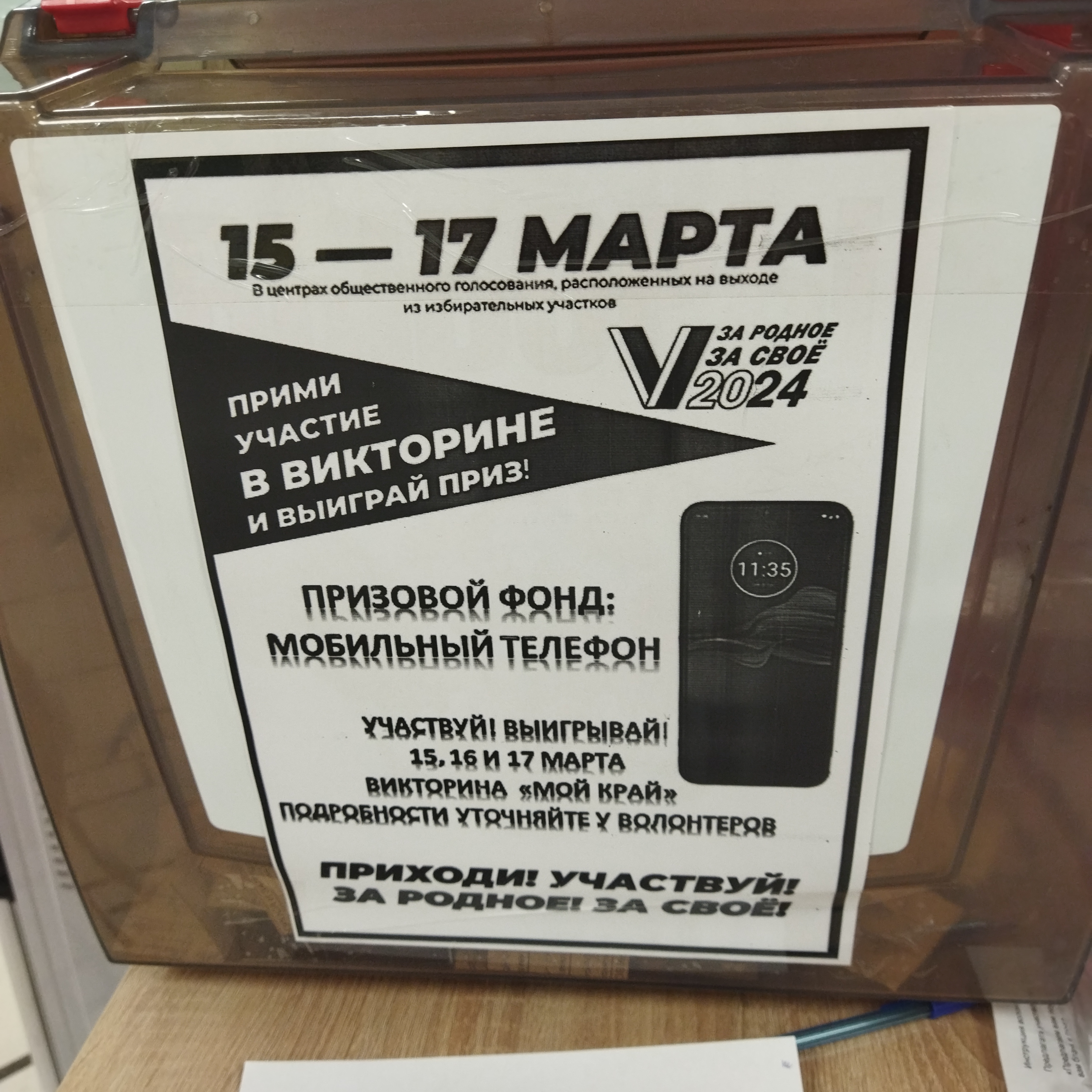 Сообщение наблюдателя — УИК №620, Владимирская область