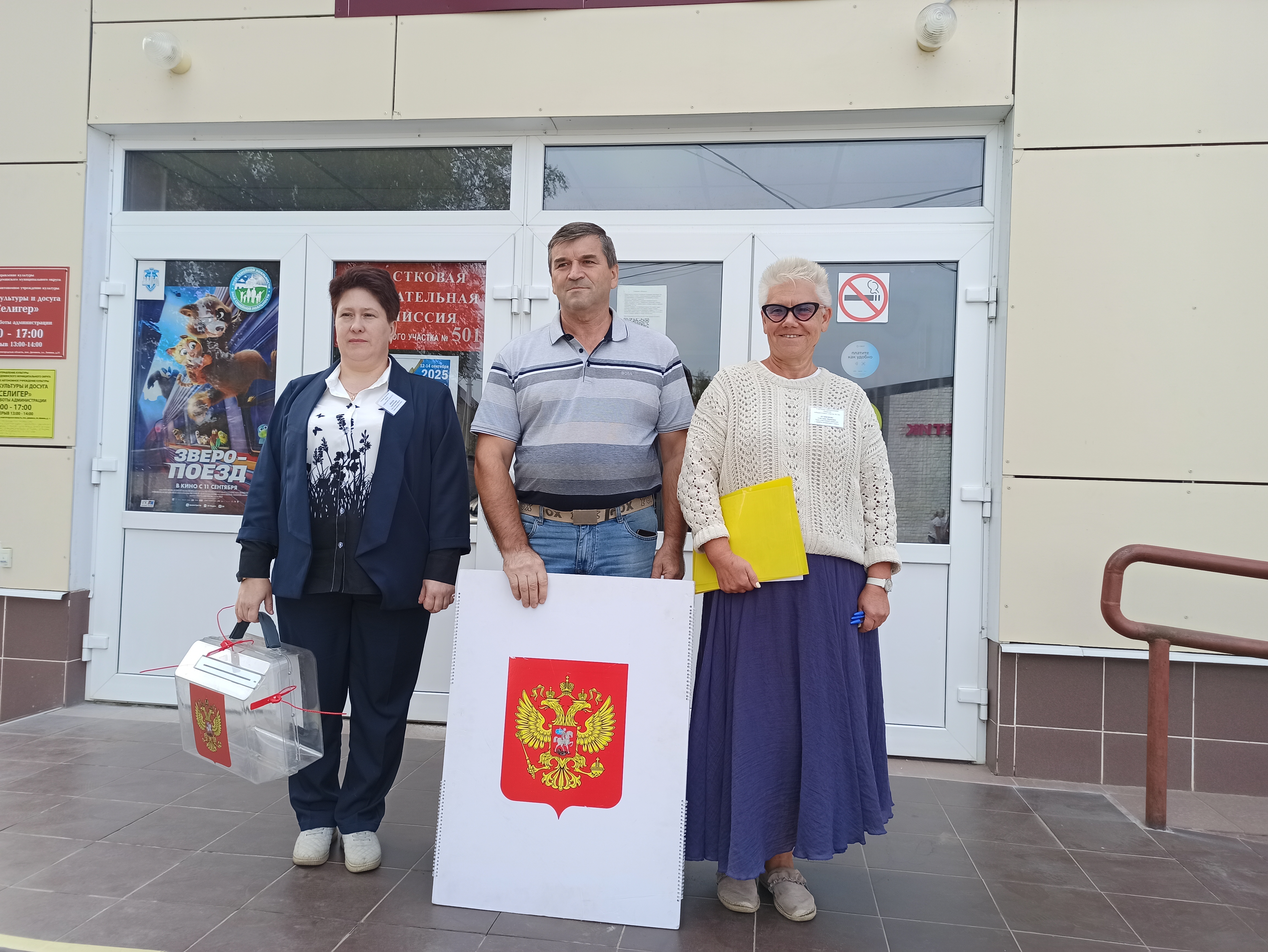 Сообщение наблюдателя — УИК №501, Новгородская область