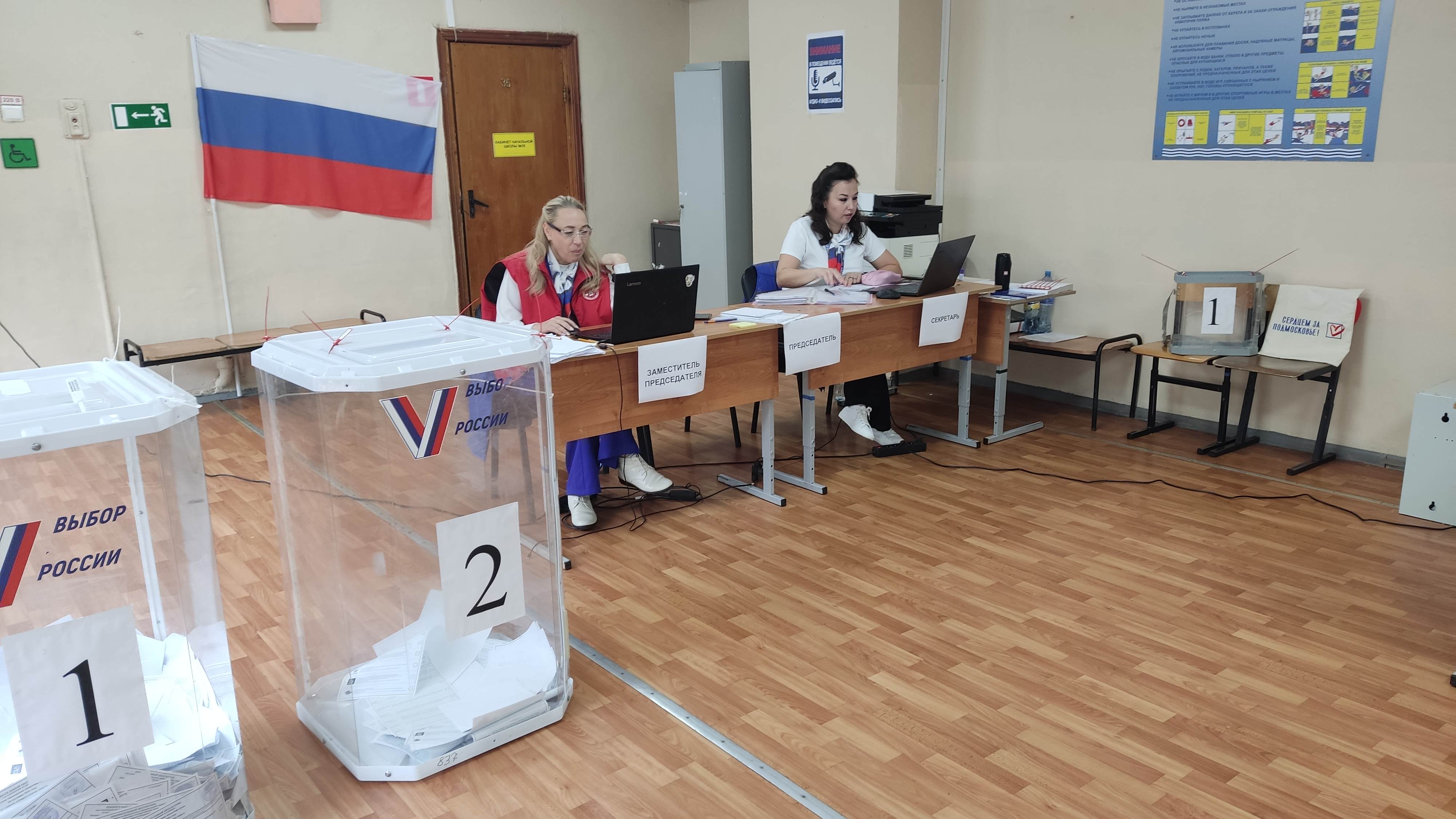 Сообщение — УИК №837, Московская область
