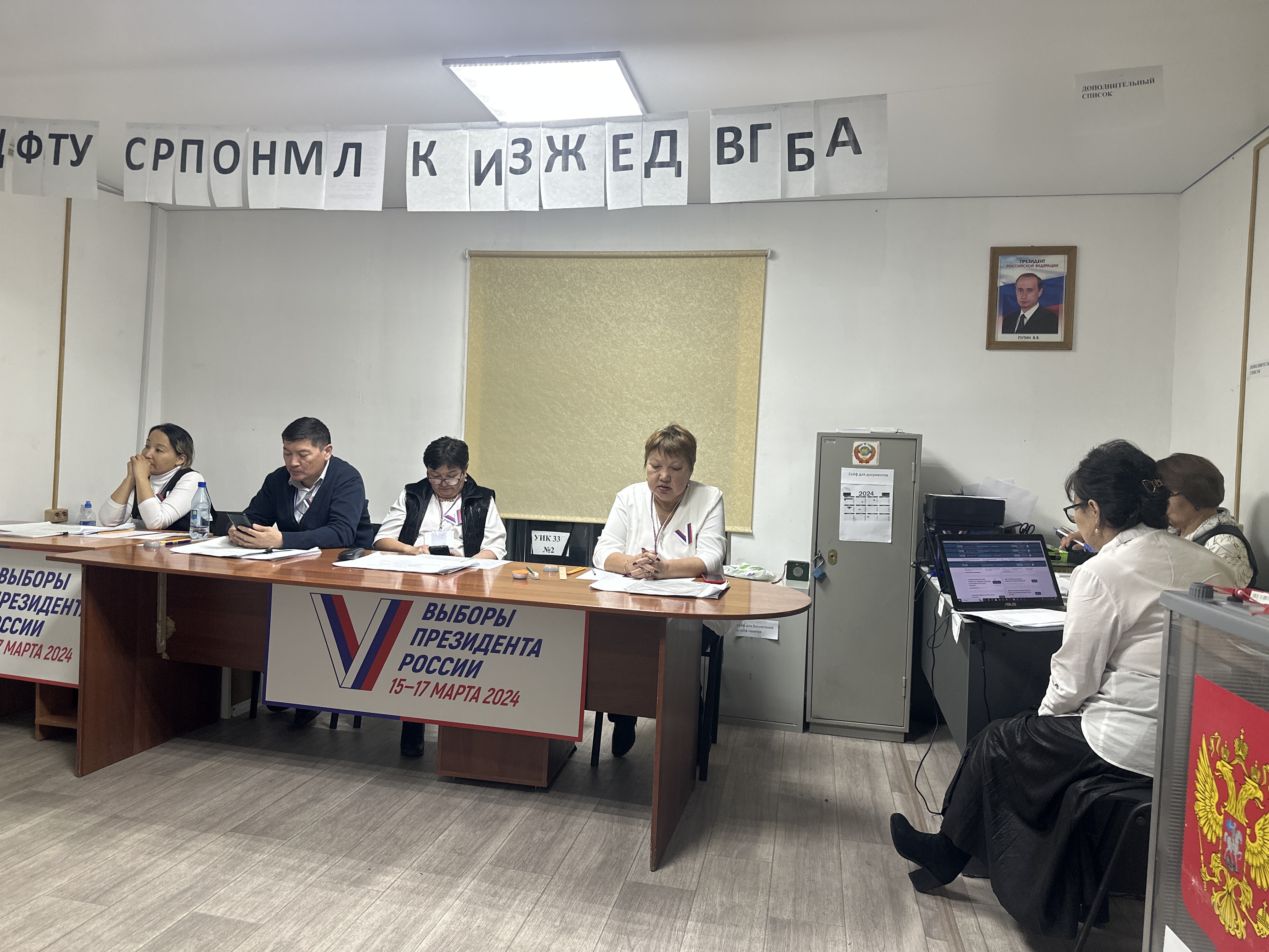 Сообщение наблюдателя — УИК №33, Республика Алтай