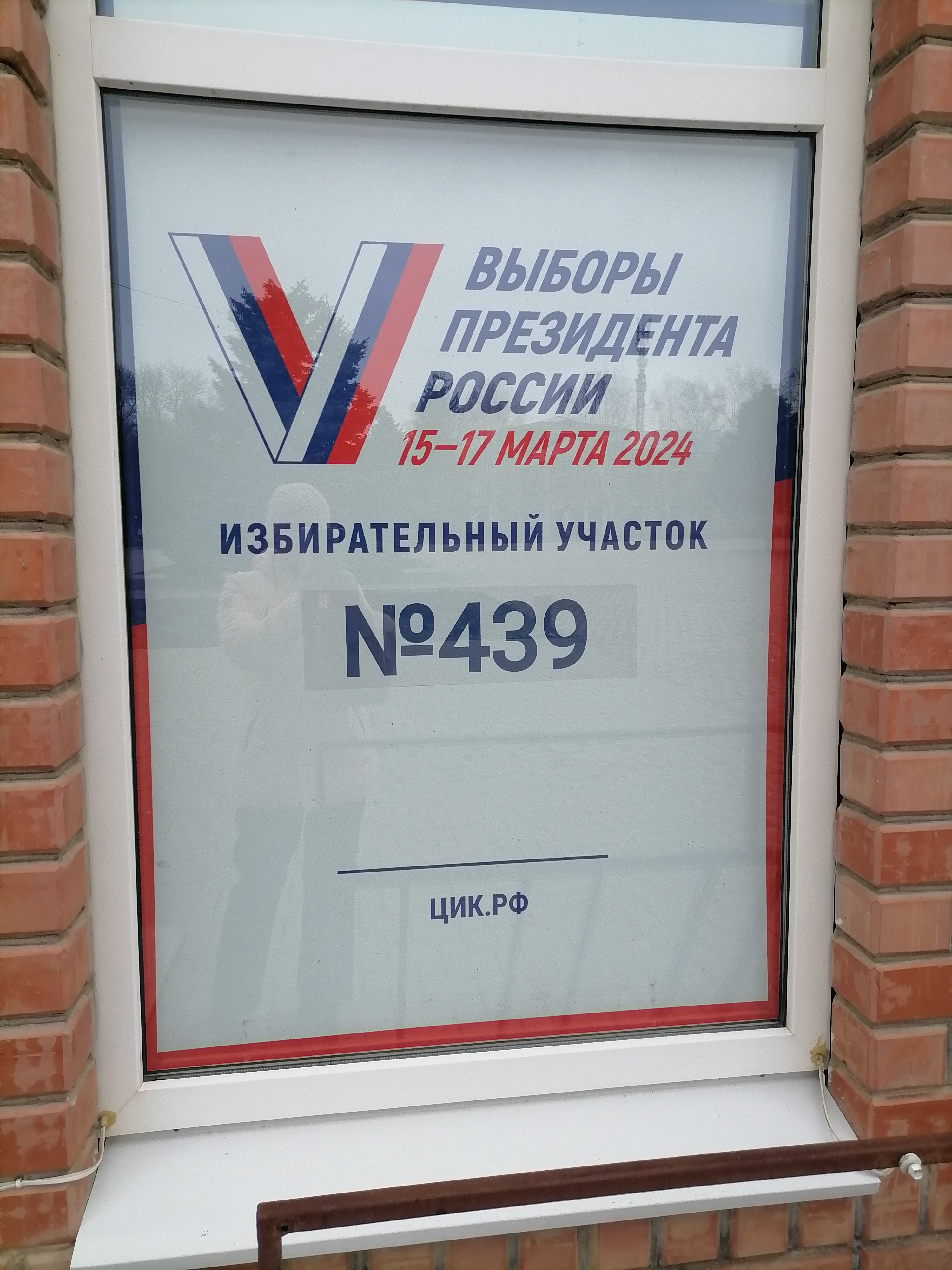 Сообщение наблюдателя — УИК №439, Ставропольский край