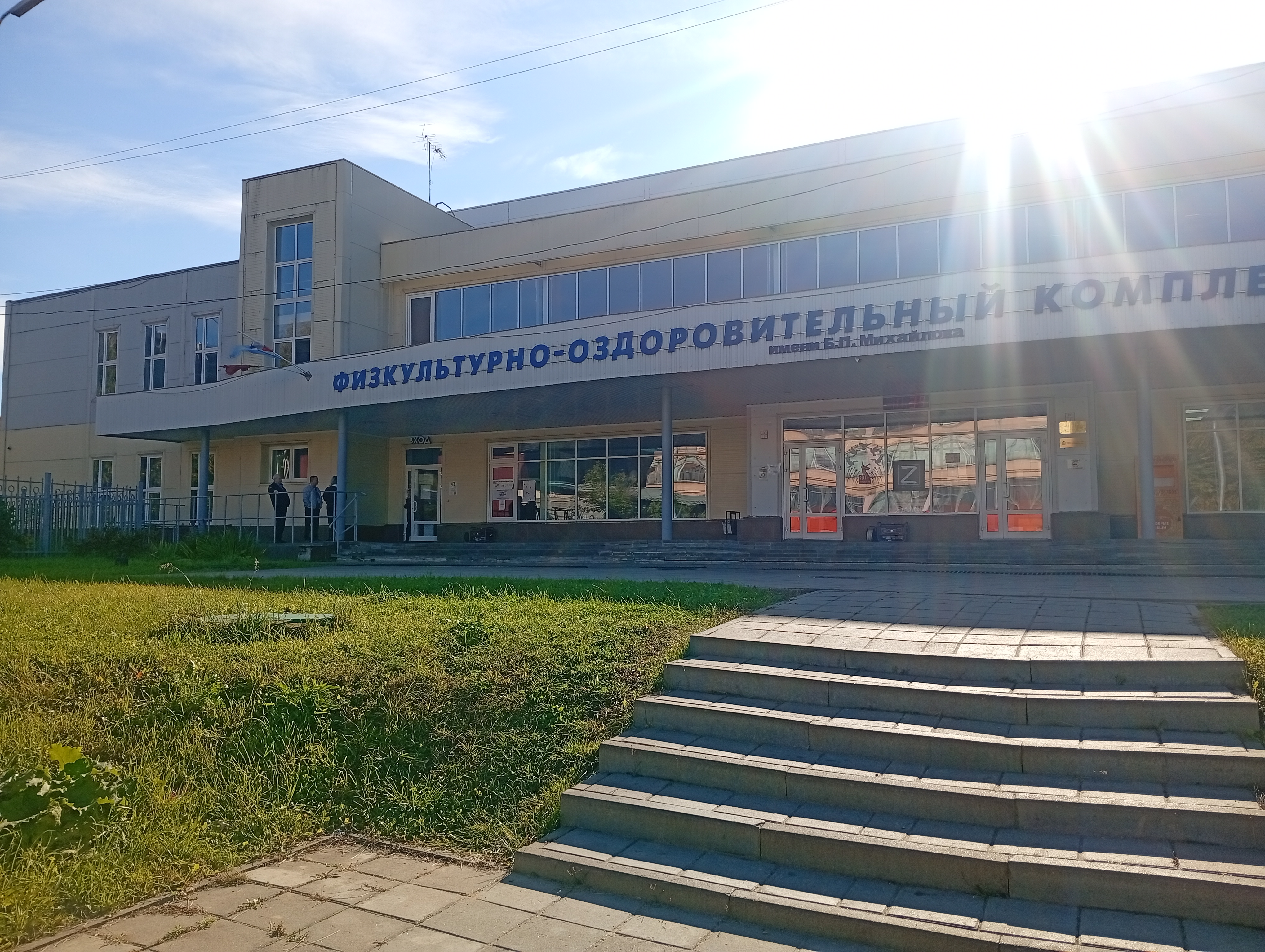 Сообщение — УИК №2976, Московская область
