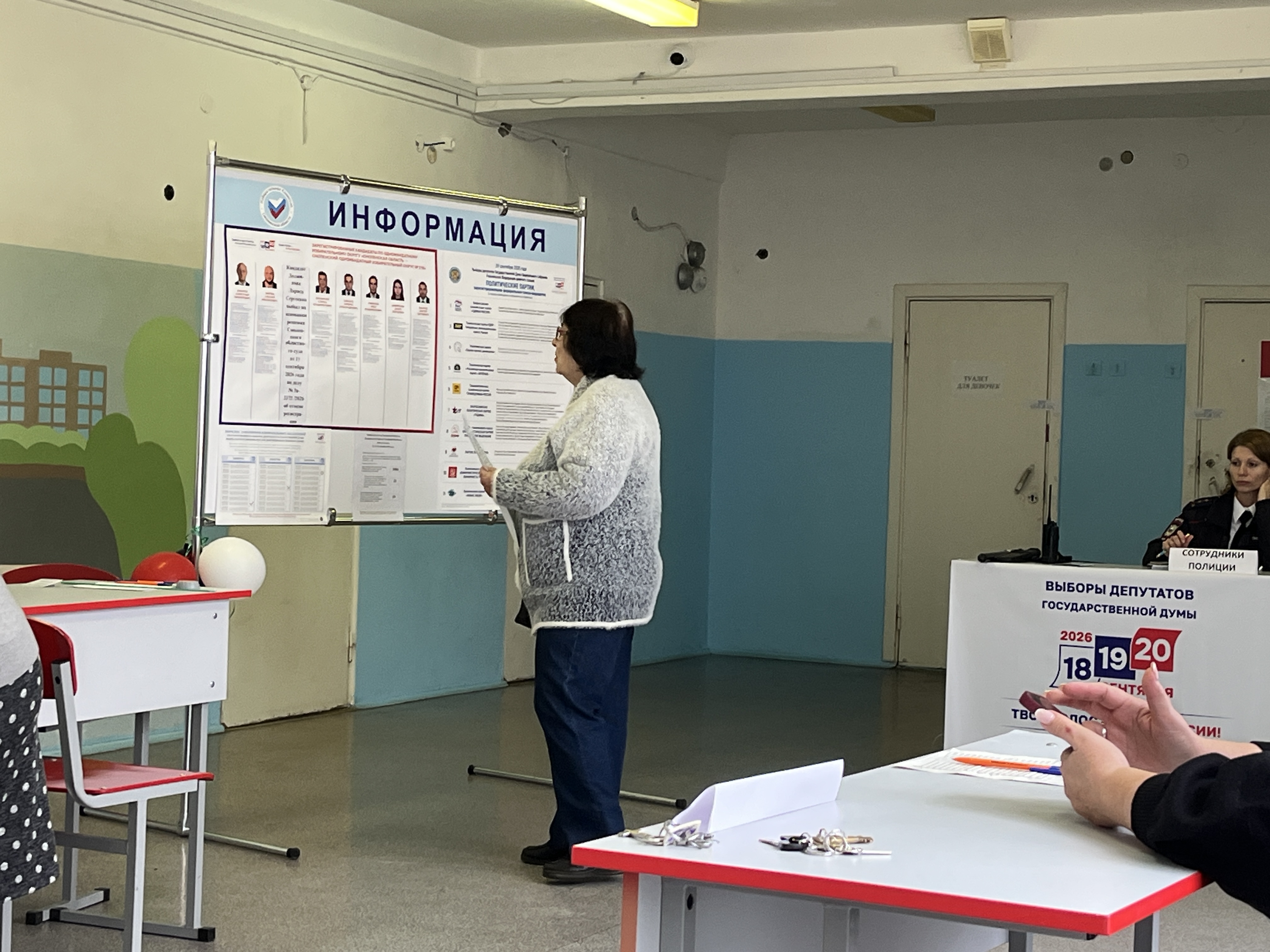 Сообщение — УИК №133, Смоленская область