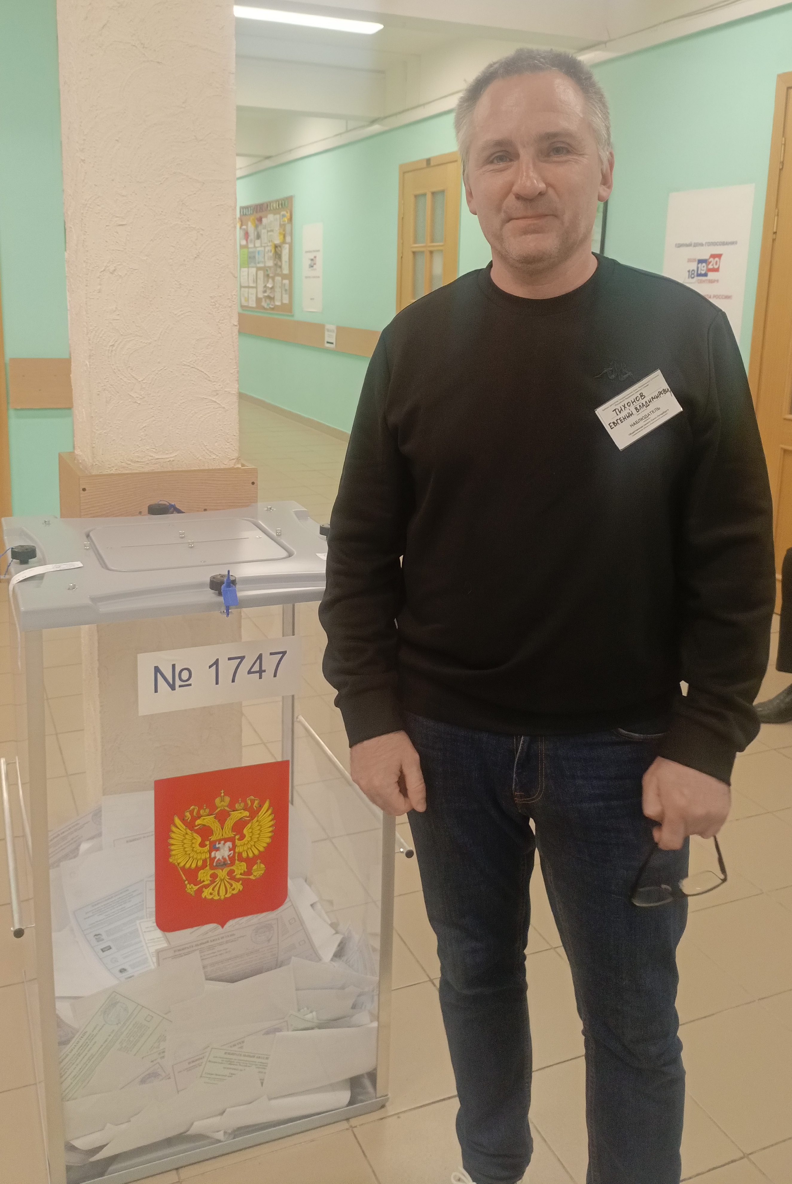 Сообщение — УИК №1747, Санкт-Петербург