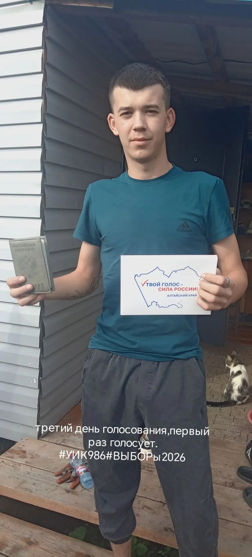 Сообщение — УИК №986, Алтайский край