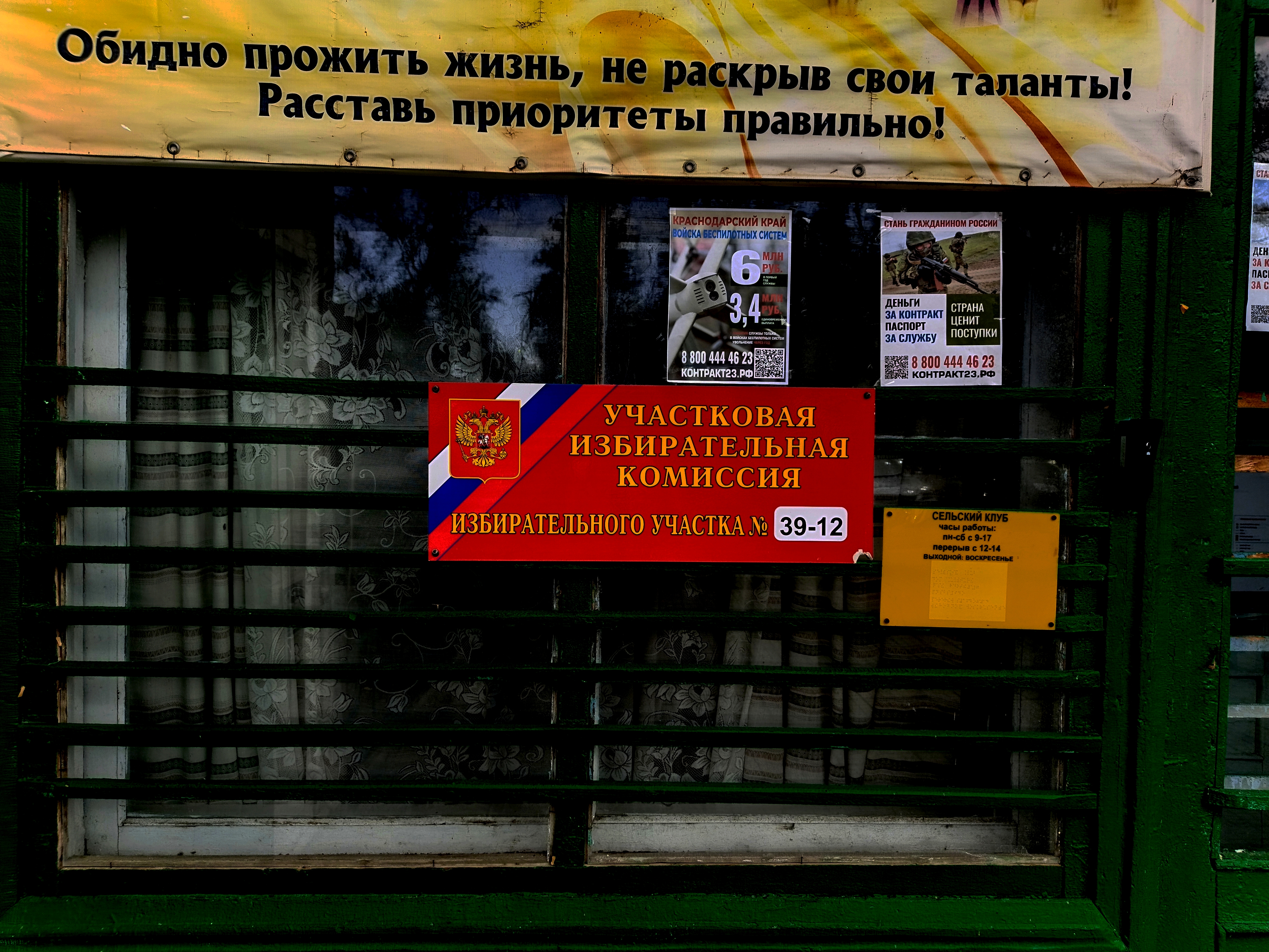 Сообщение — УИК №3912, Краснодарский край