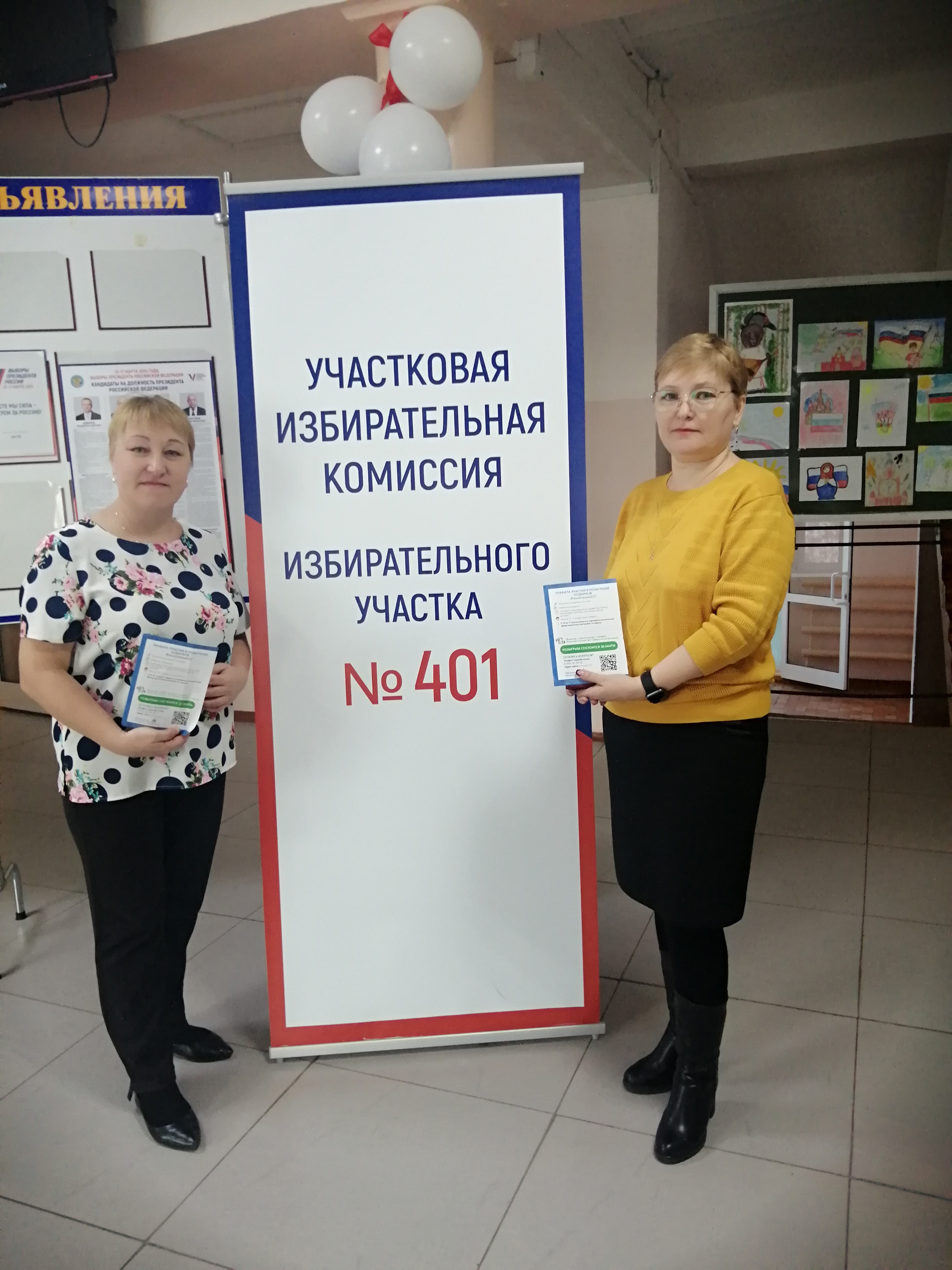 Сообщение наблюдателя — УИК №401, Хабаровский край
