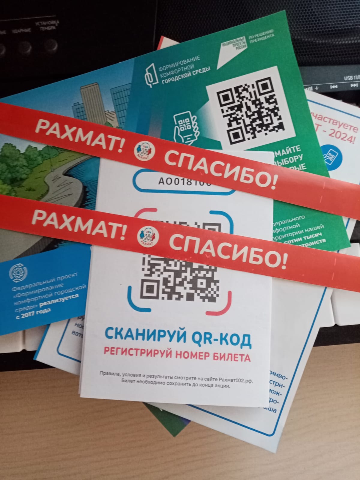 Сообщение наблюдателя — УИК №77, Республика Башкортостан
