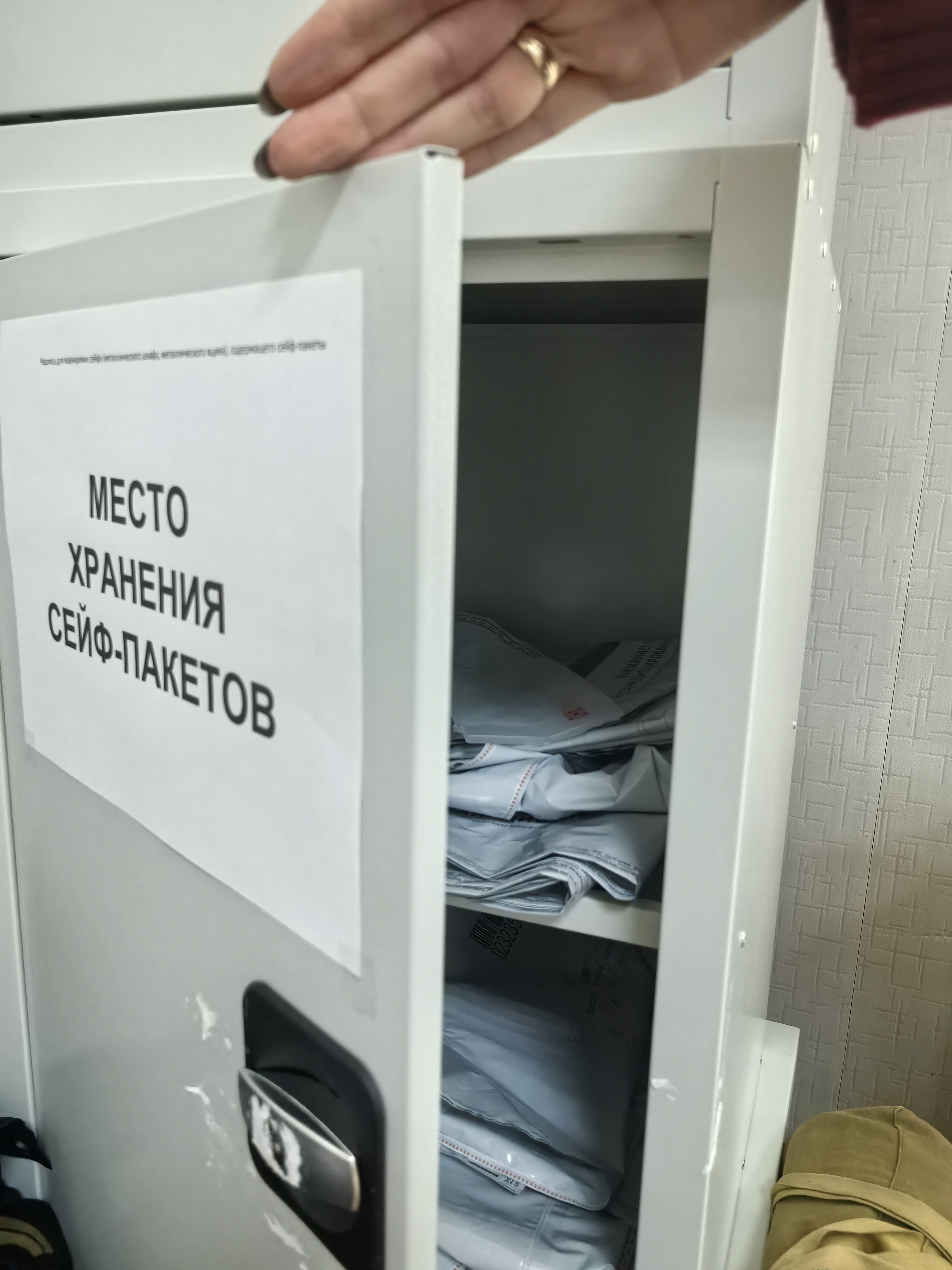 Сообщение — УИК №505, Московская область