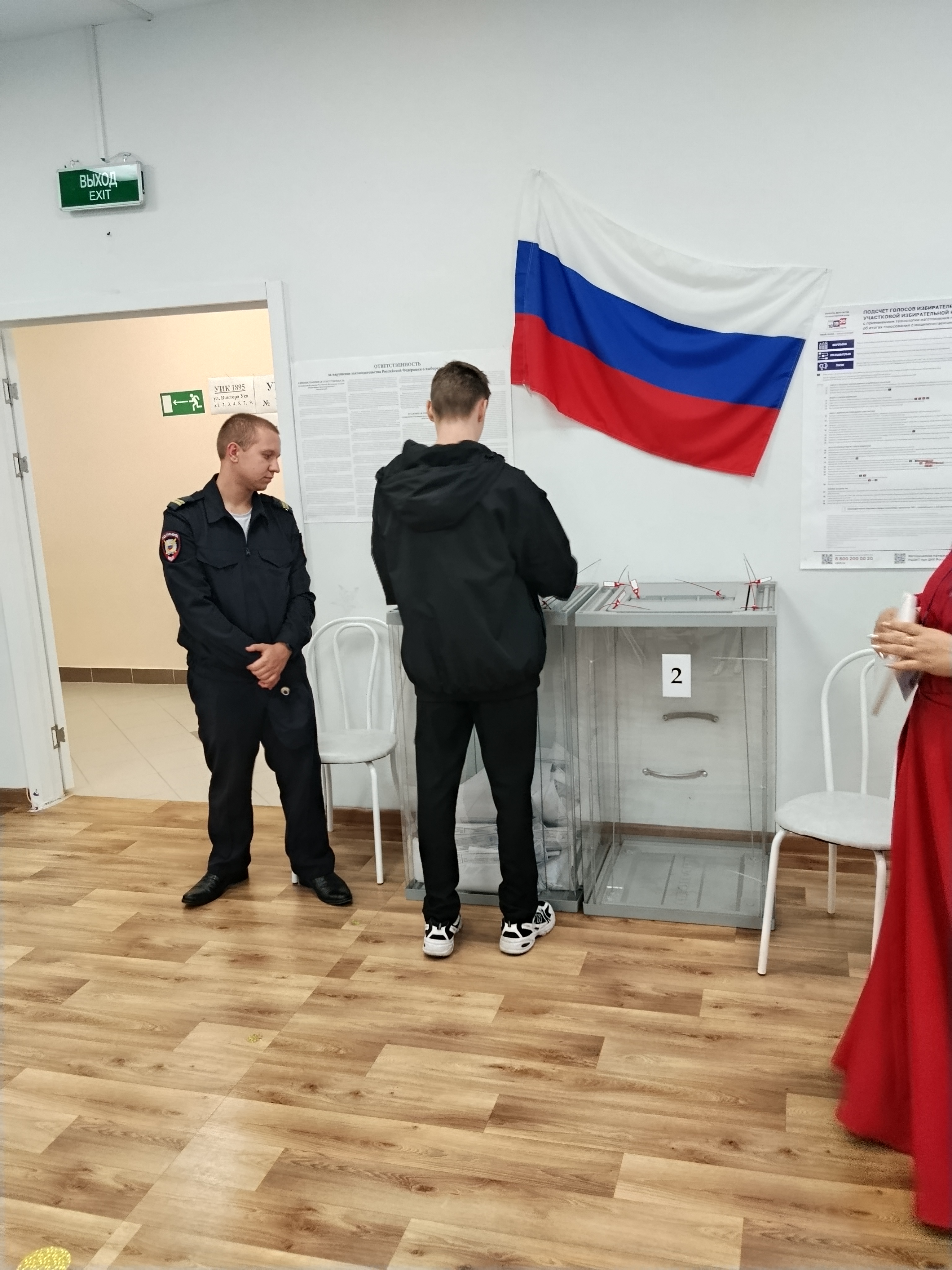 Сообщение — УИК №2020, Новосибирская область