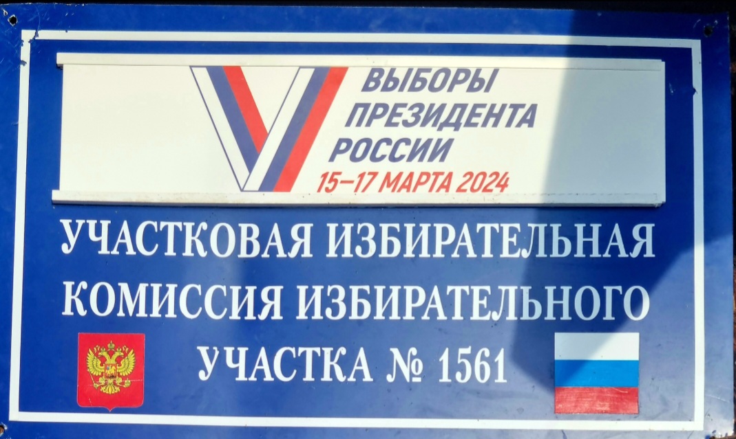 Сообщение наблюдателя — УИК №1561, Иркутская область