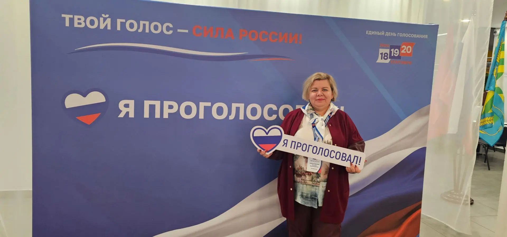 Сообщение — УИК №1264, Московская область