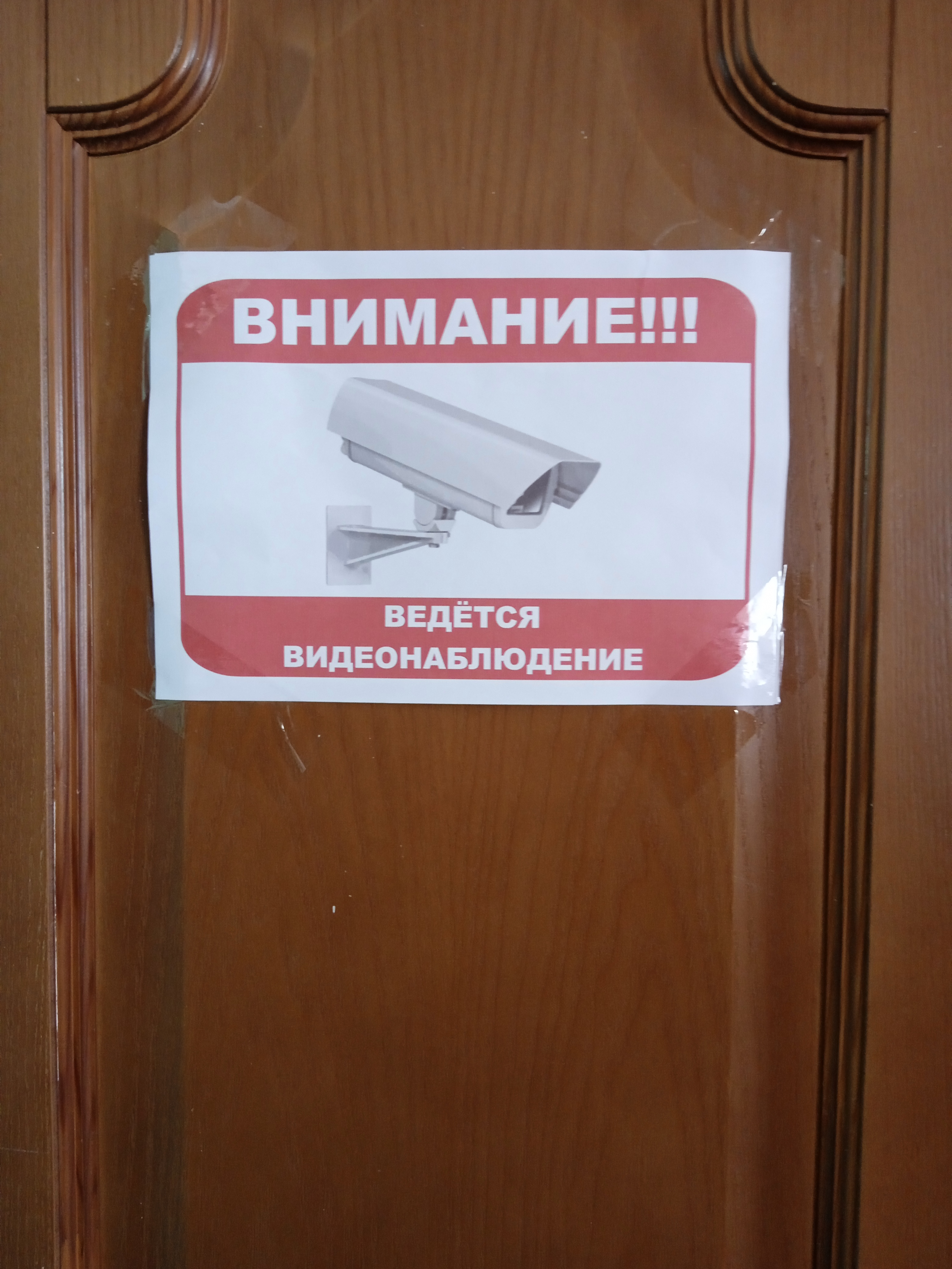 Сообщение наблюдателя — УИК №720, Тюменская область