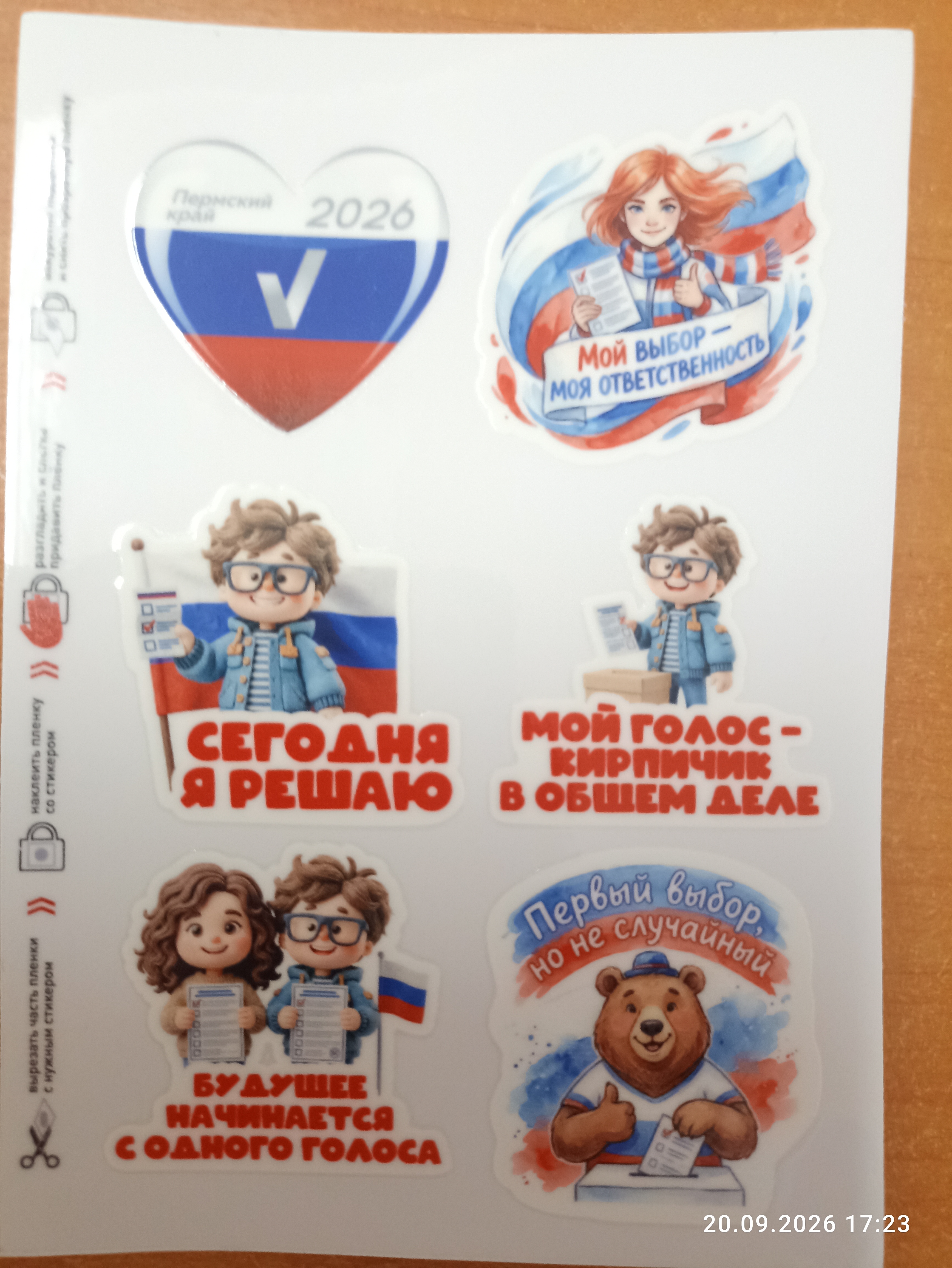 Сообщение — УИК №1324, Пермский край