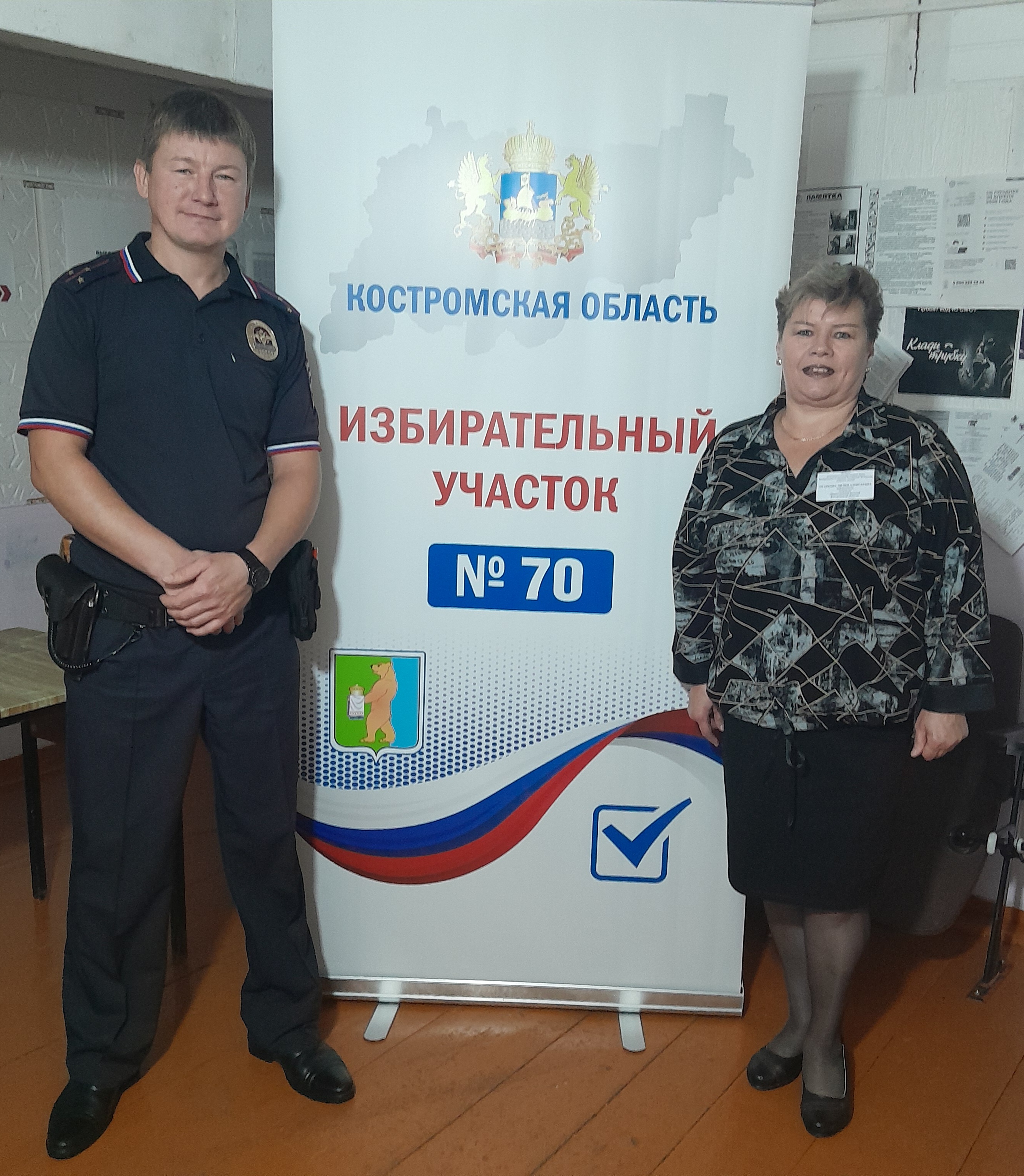 Сообщение — УИК №70, Костромская область