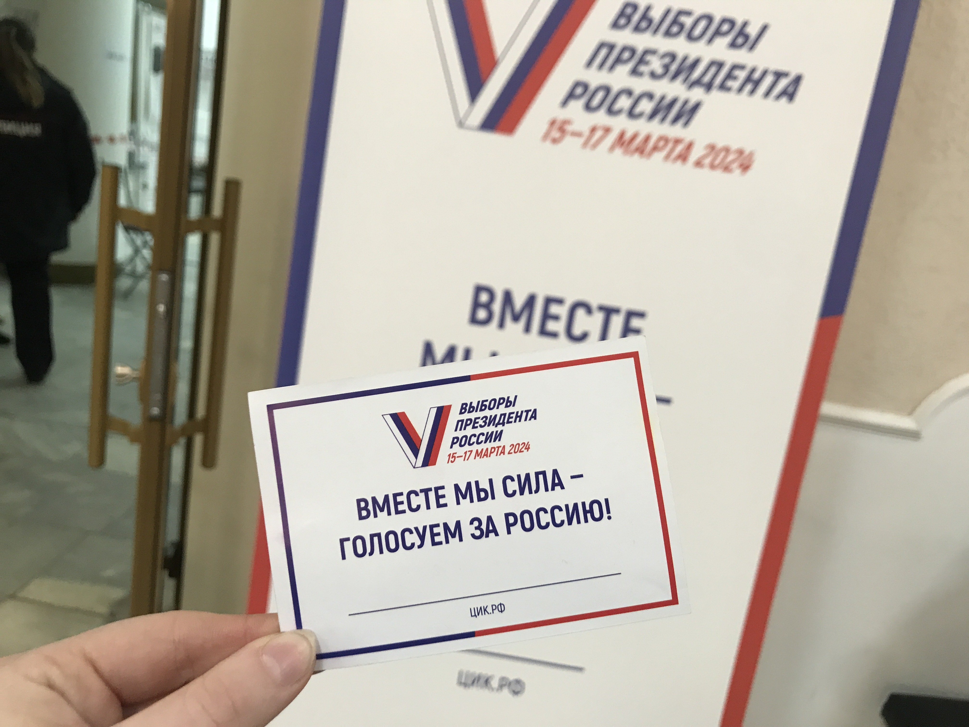 Сообщение наблюдателя — УИК №3459, Пермский край