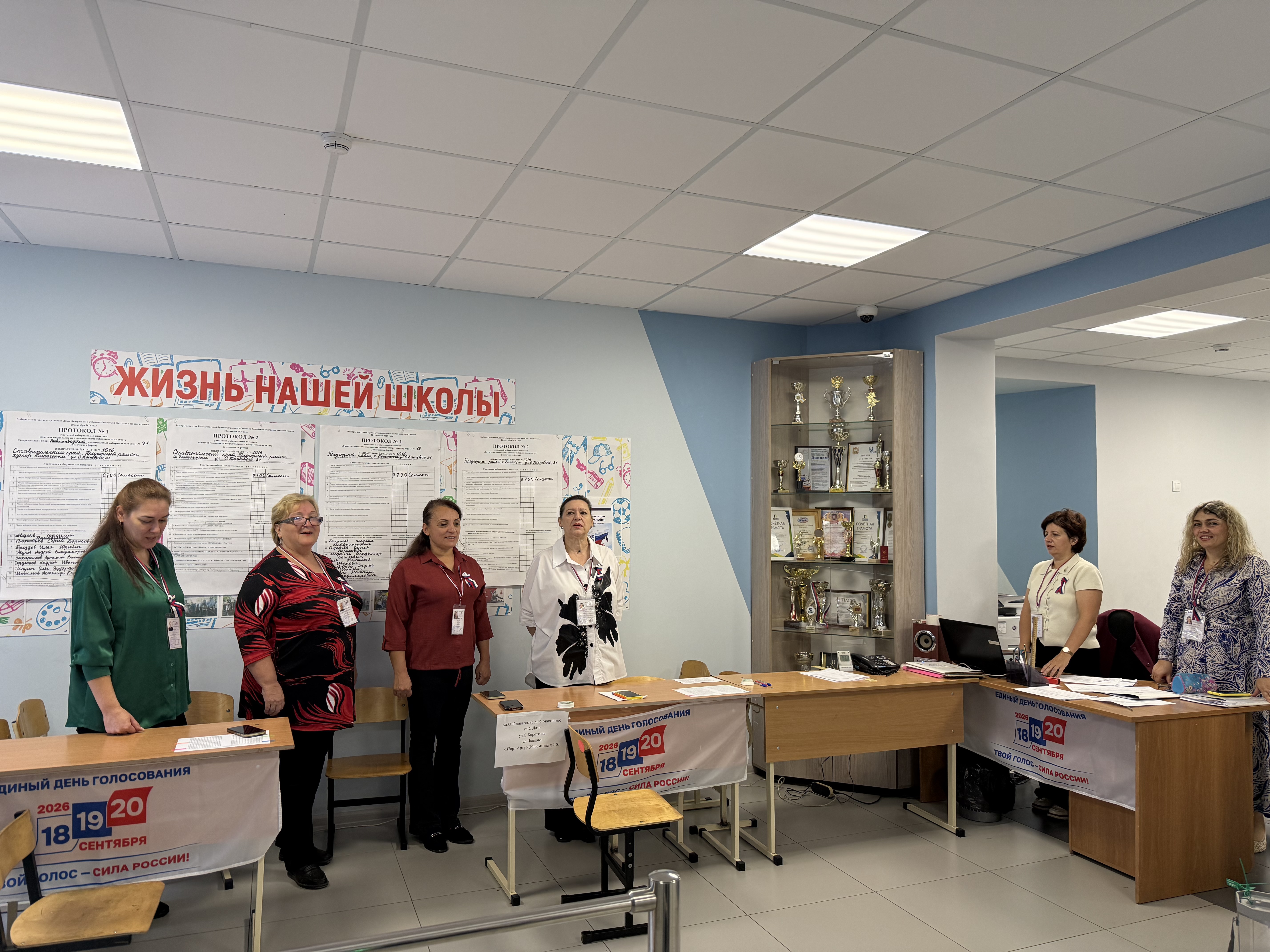 Сообщение — УИК №1016, Ставропольский край