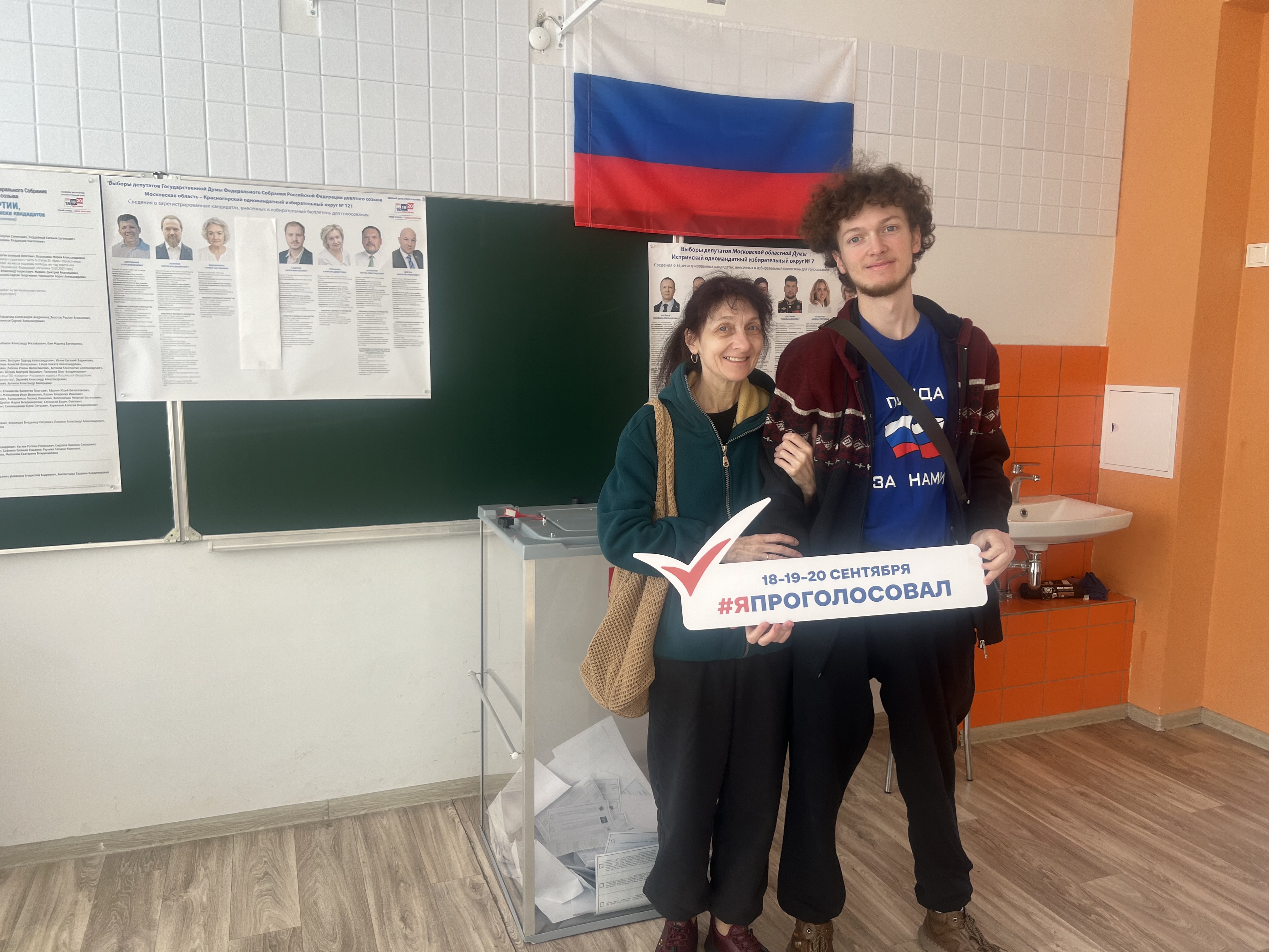 Сообщение — УИК №758, Московская область