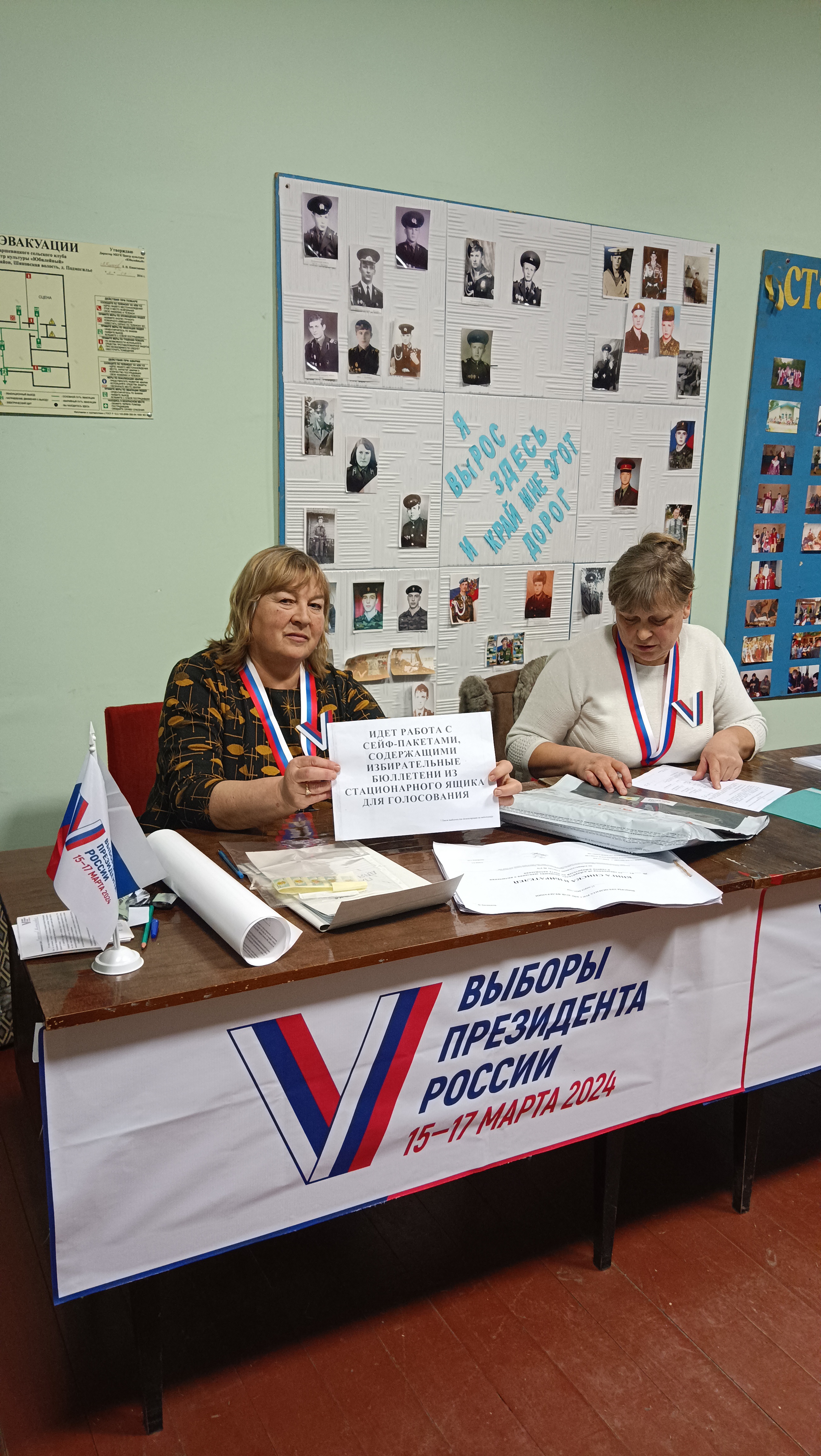 Сообщение наблюдателя — УИК №276, Псковская область