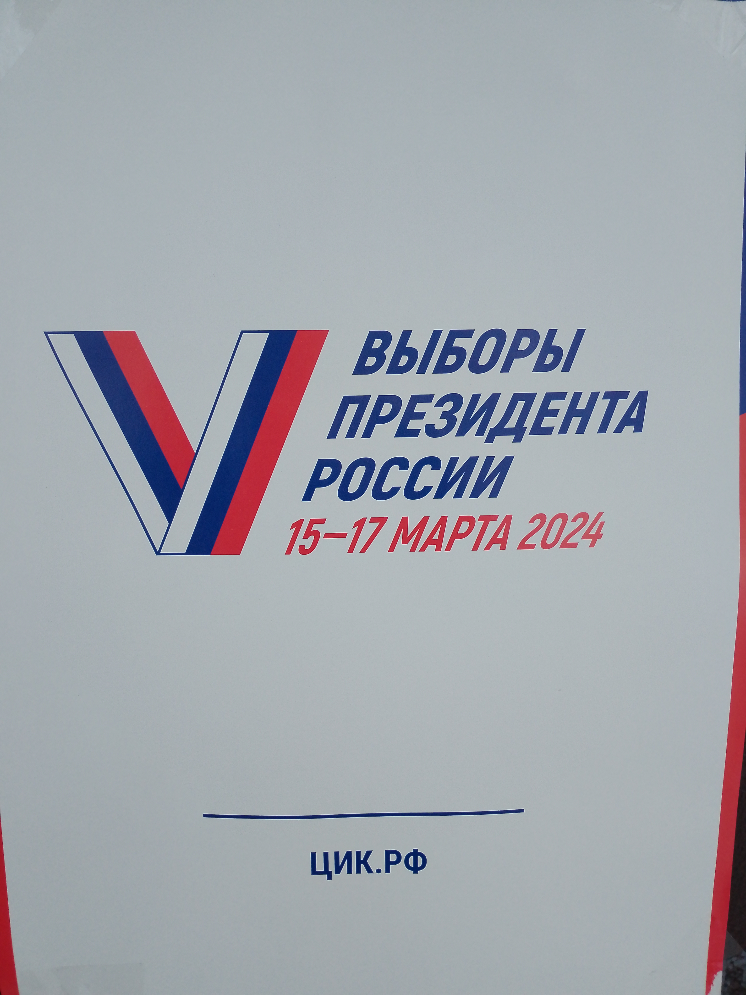 Сообщение наблюдателя — УИК №248, Нижегородская область