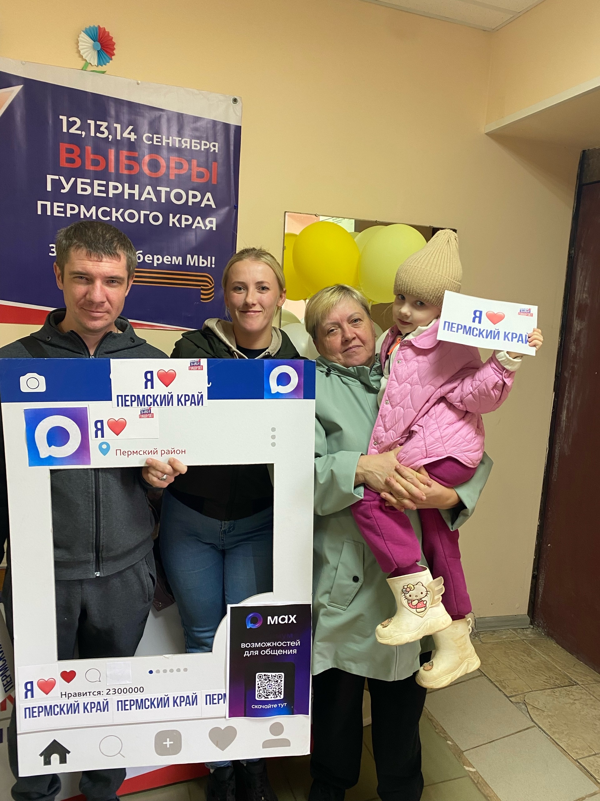 Сообщение наблюдателя — УИК №2750, Пермский край