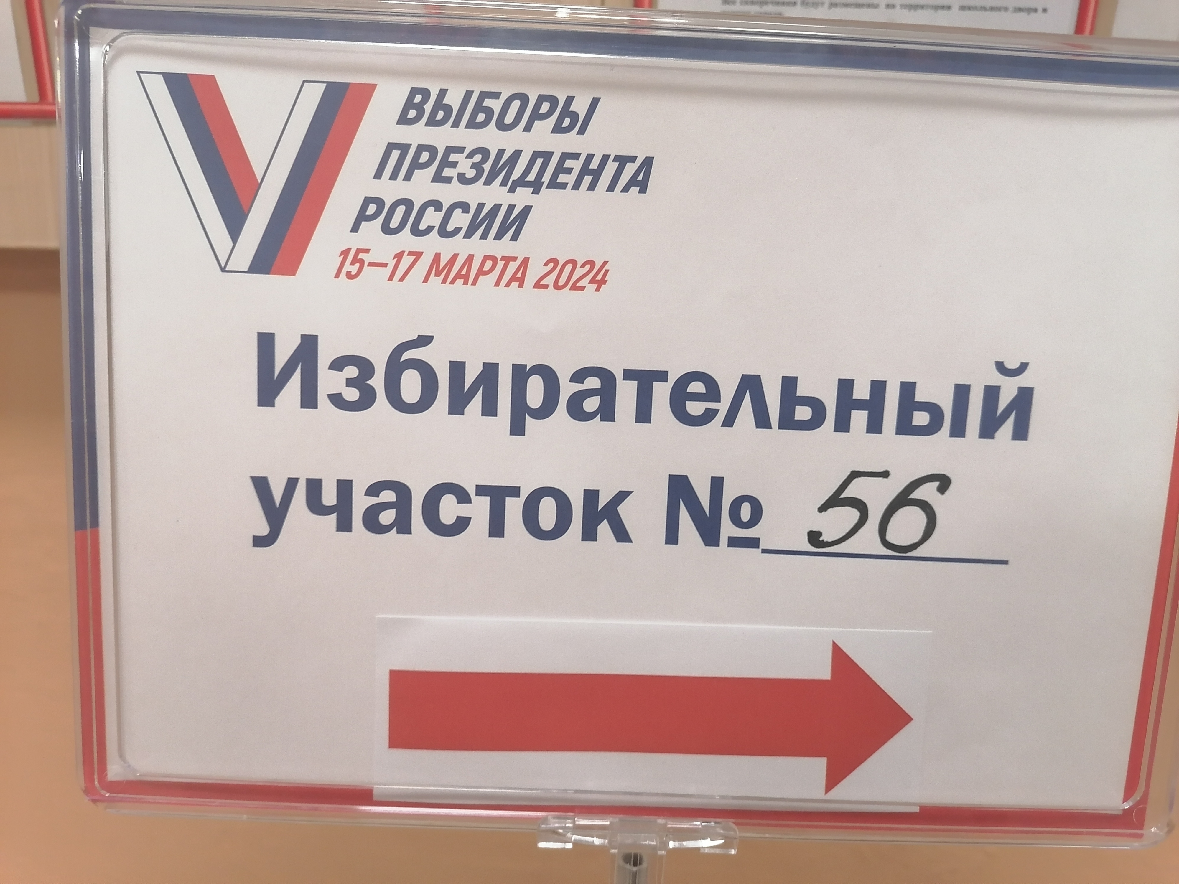 Сообщение наблюдателя — УИК №56, Тверская область