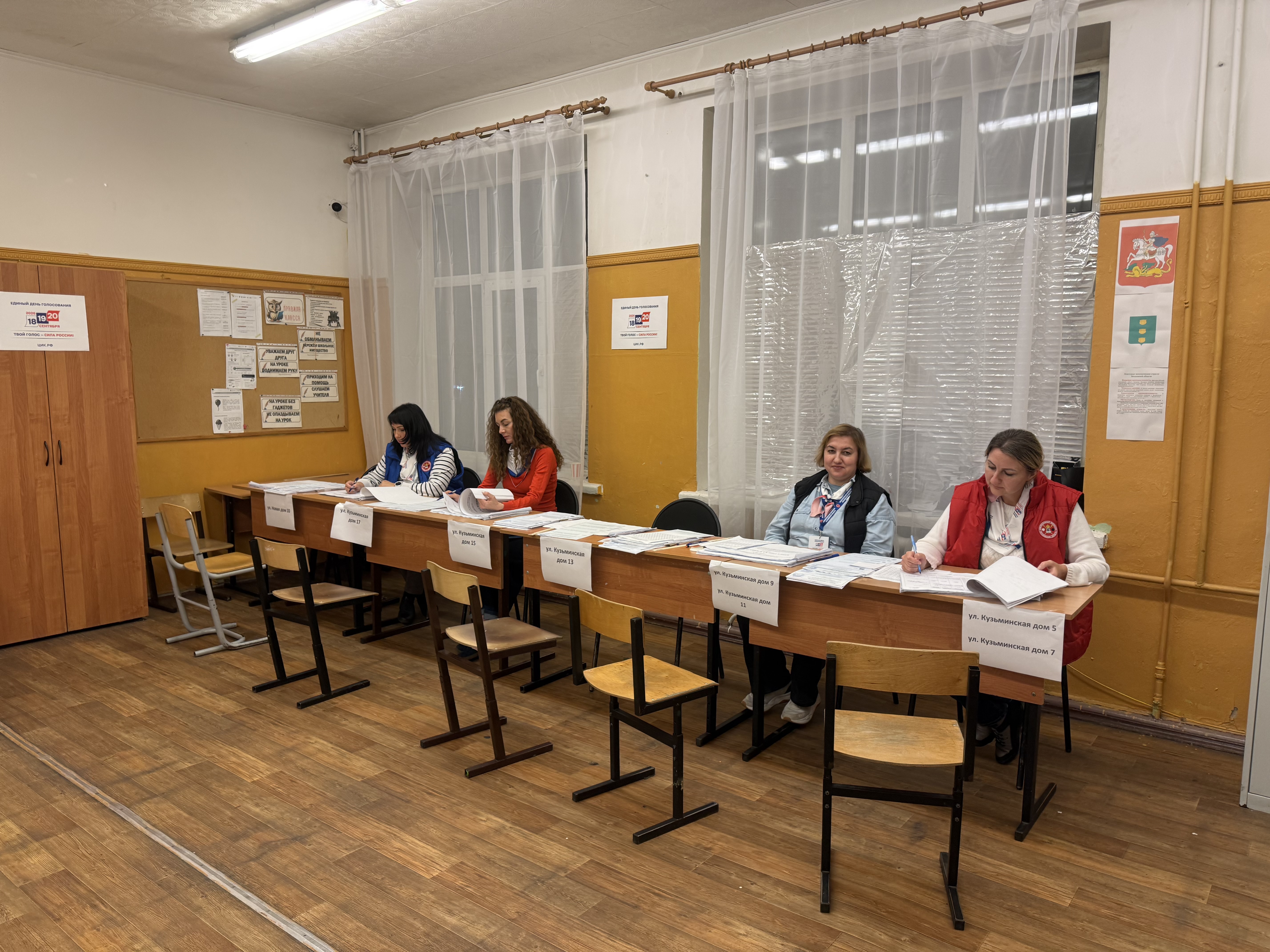 Сообщение — УИК №1138, Московская область