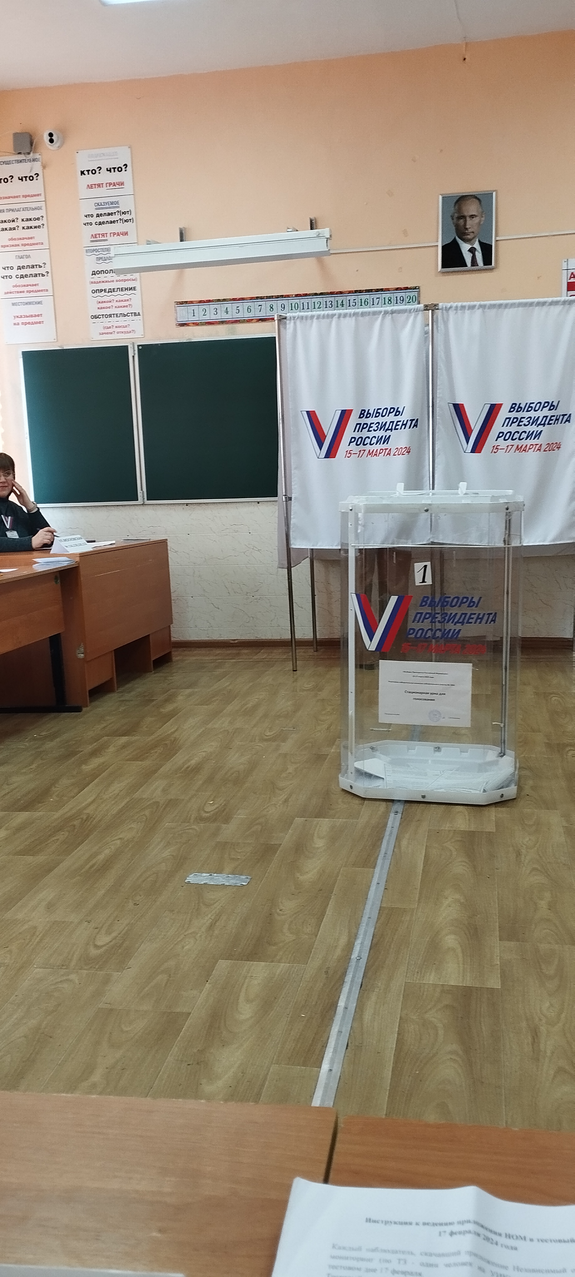 Сообщение наблюдателя — УИК №1044, Владимирская область
