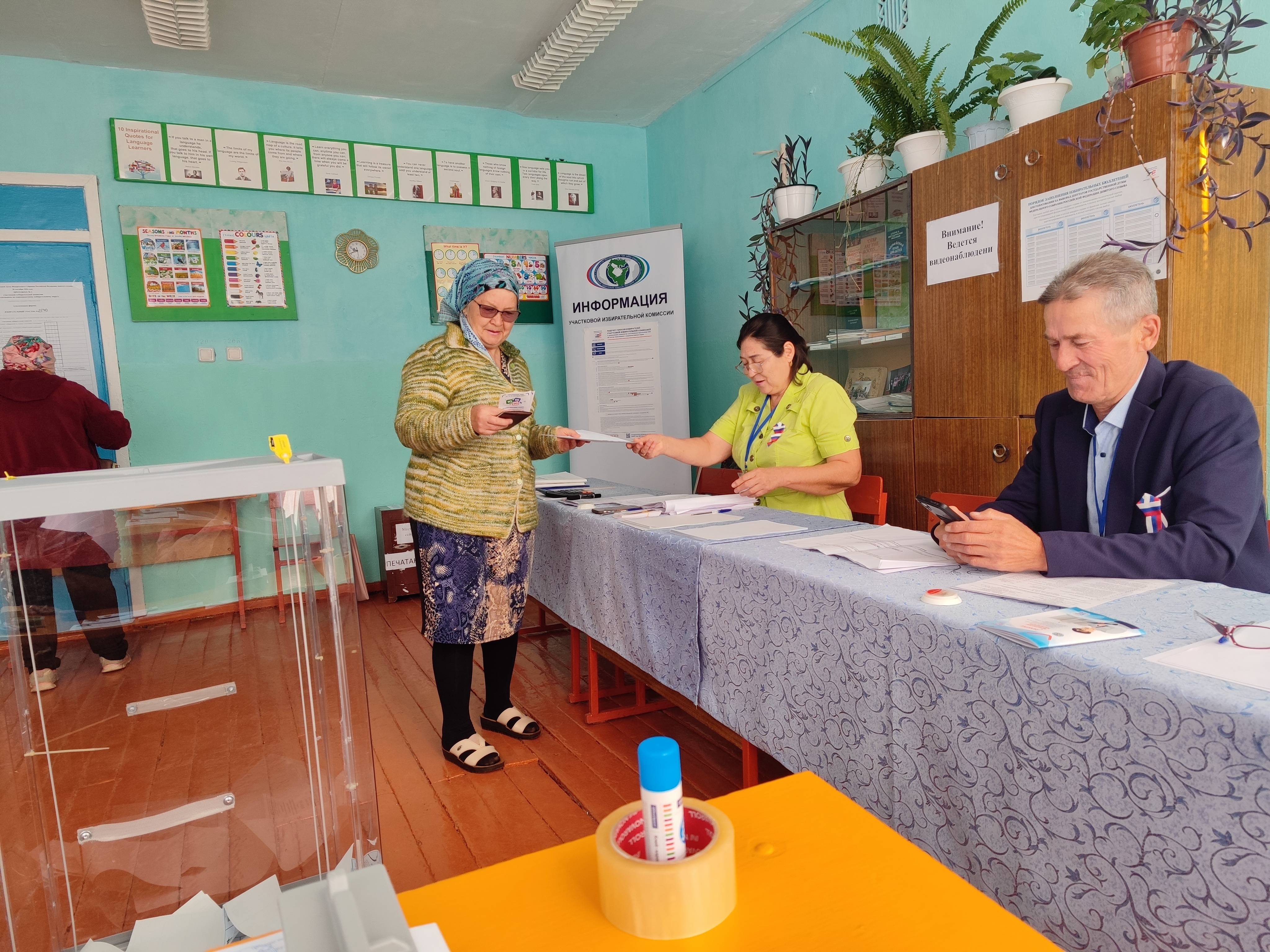 Сообщение — УИК №2540, Республика Башкортостан