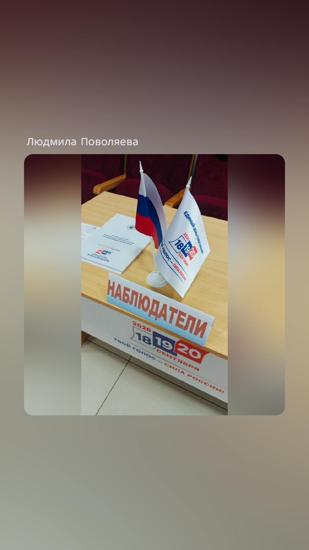 Сообщение — УИК №602, Липецкая область