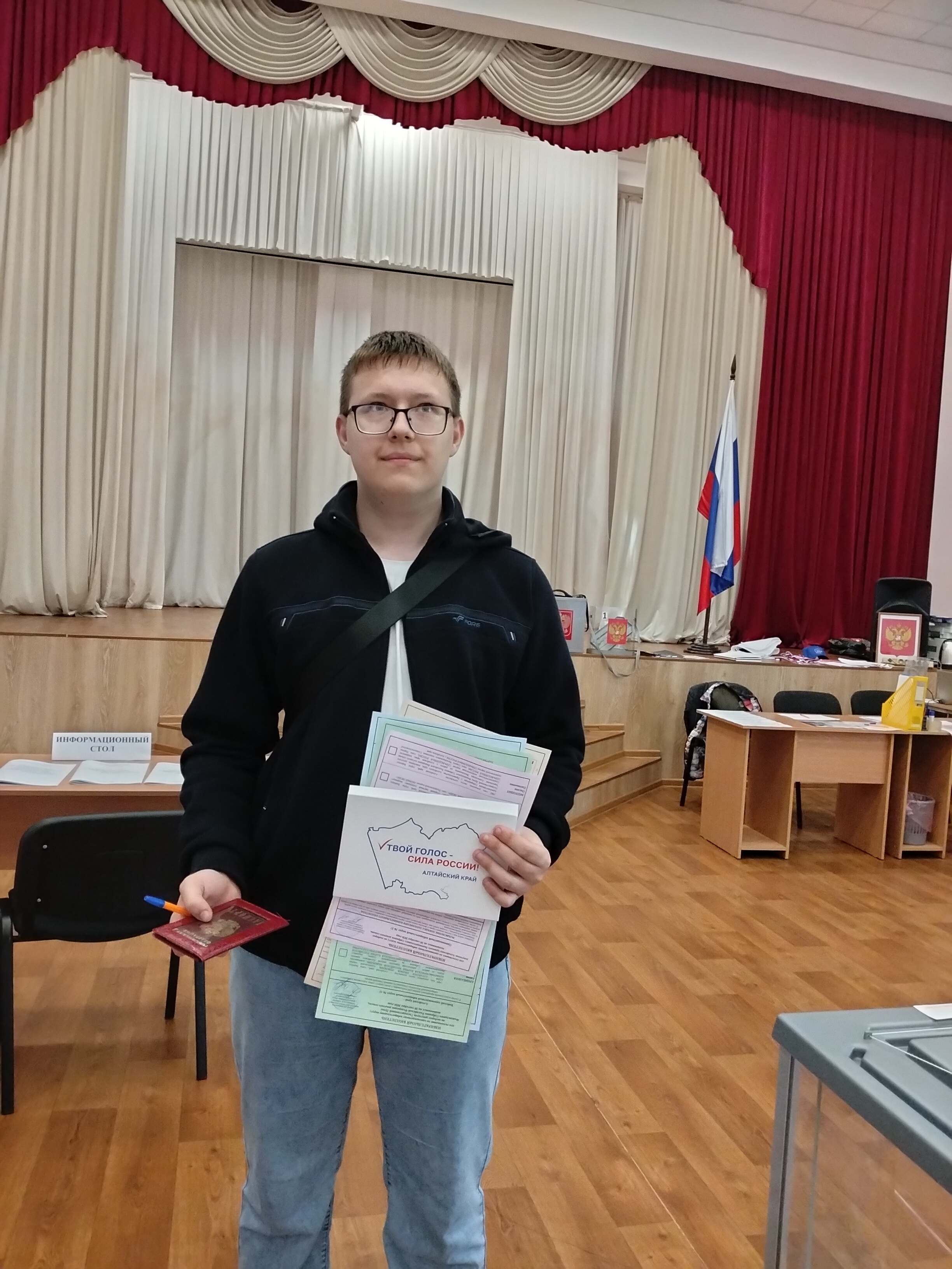 Сообщение — УИК №228, Алтайский край