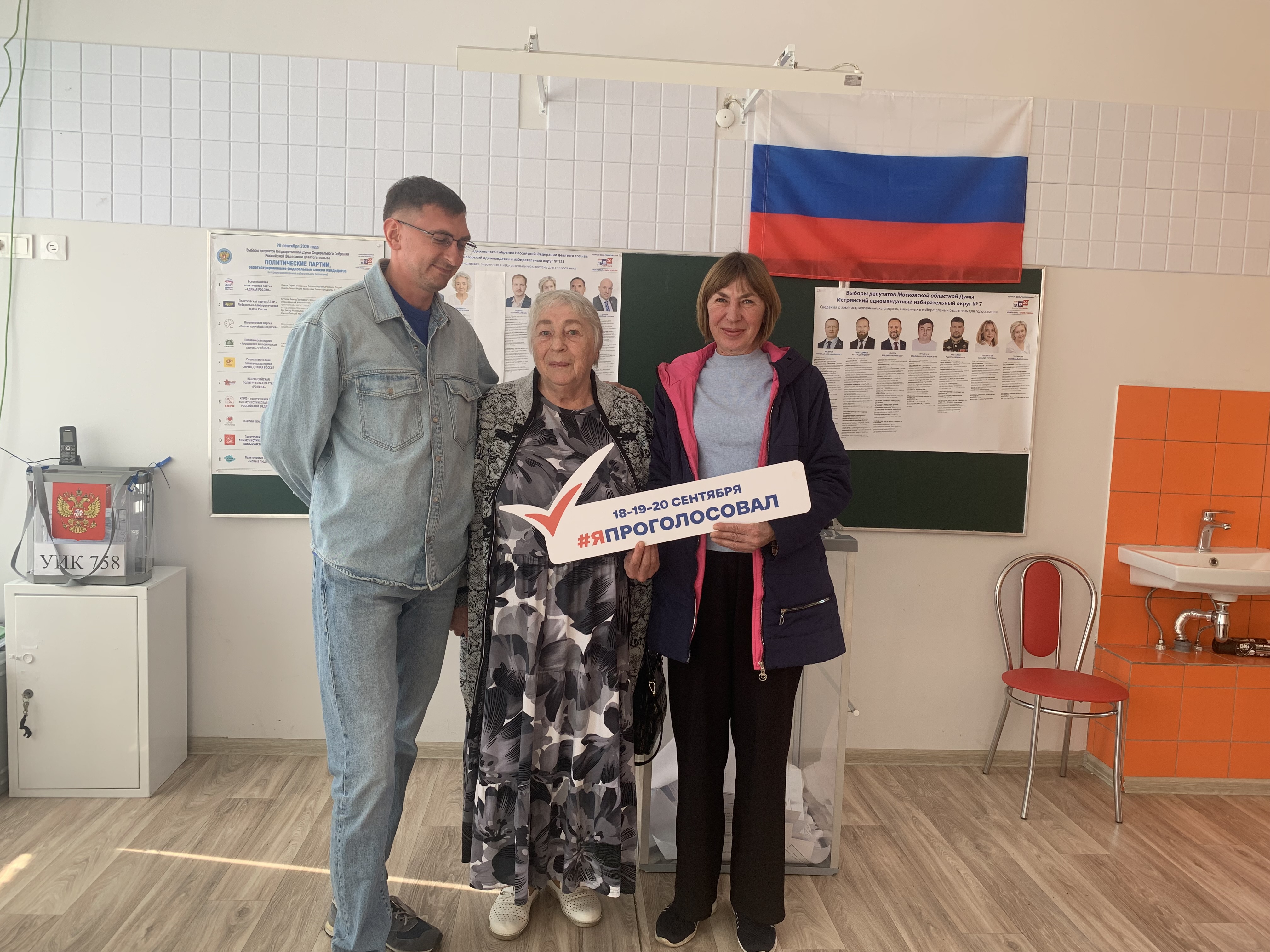 Сообщение — УИК №758, Московская область