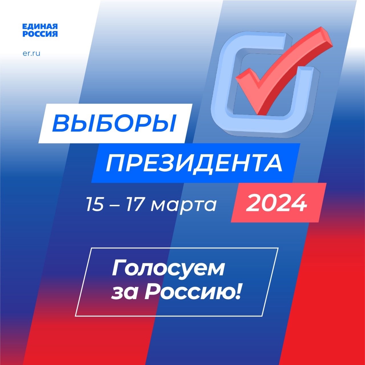 Сообщение наблюдателя — УИК №1361, Саратовская область