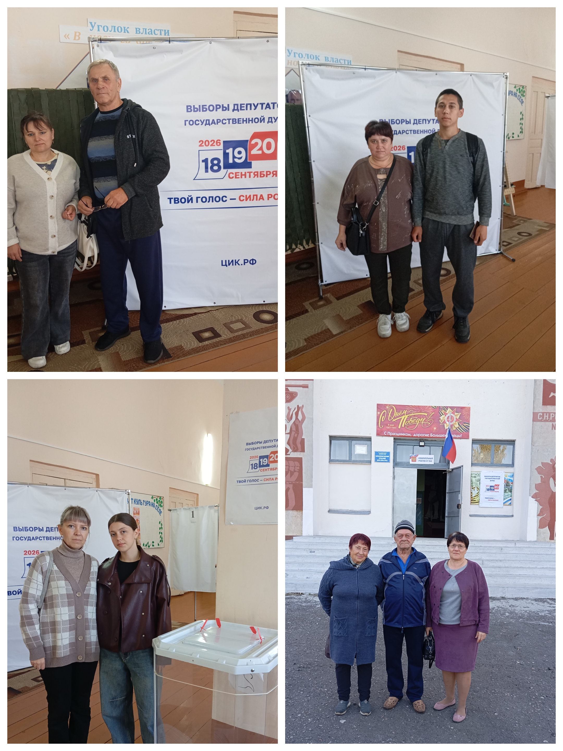 Сообщение — УИК №1343, Саратовская область