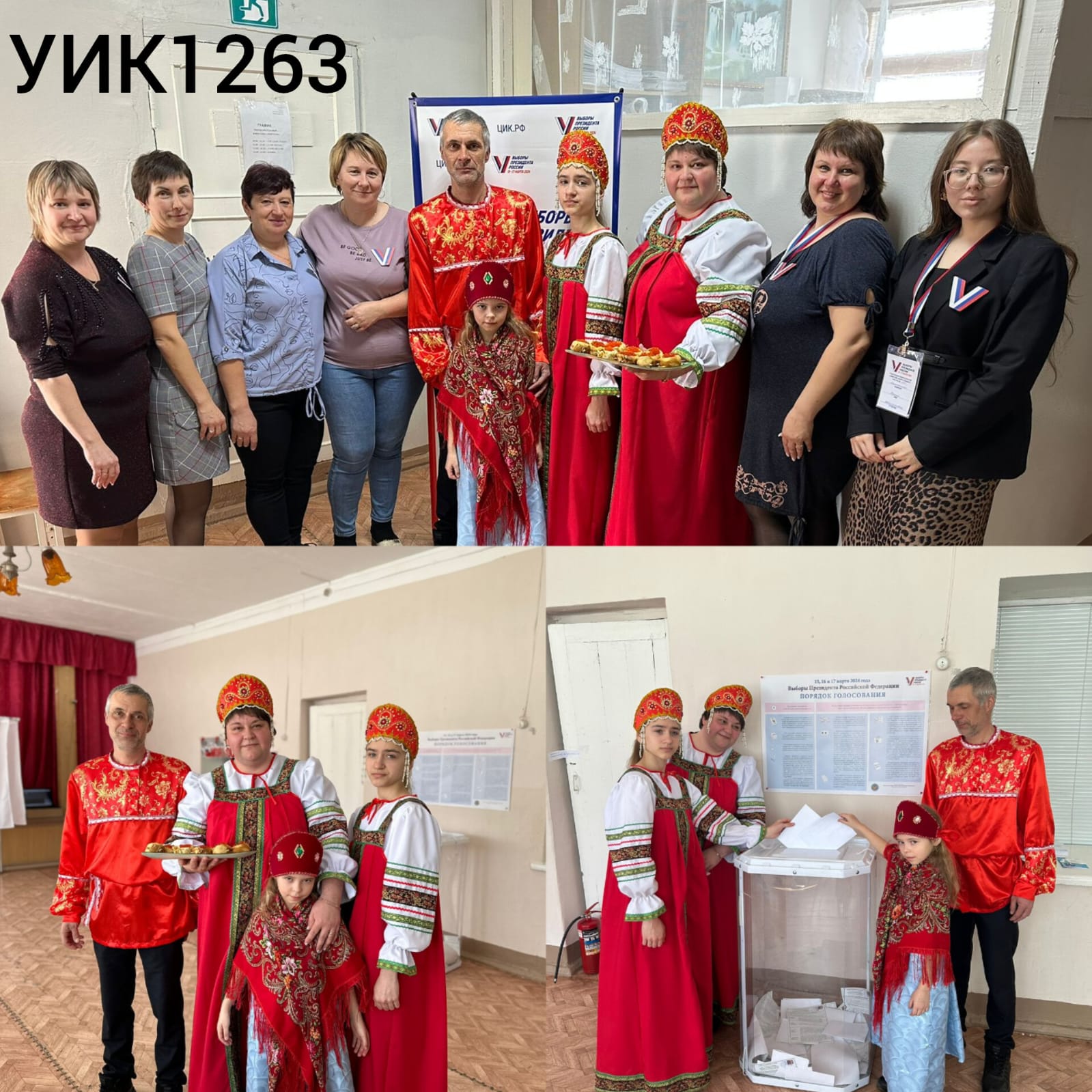 Сообщение наблюдателя — УИК №1263, Саратовская область