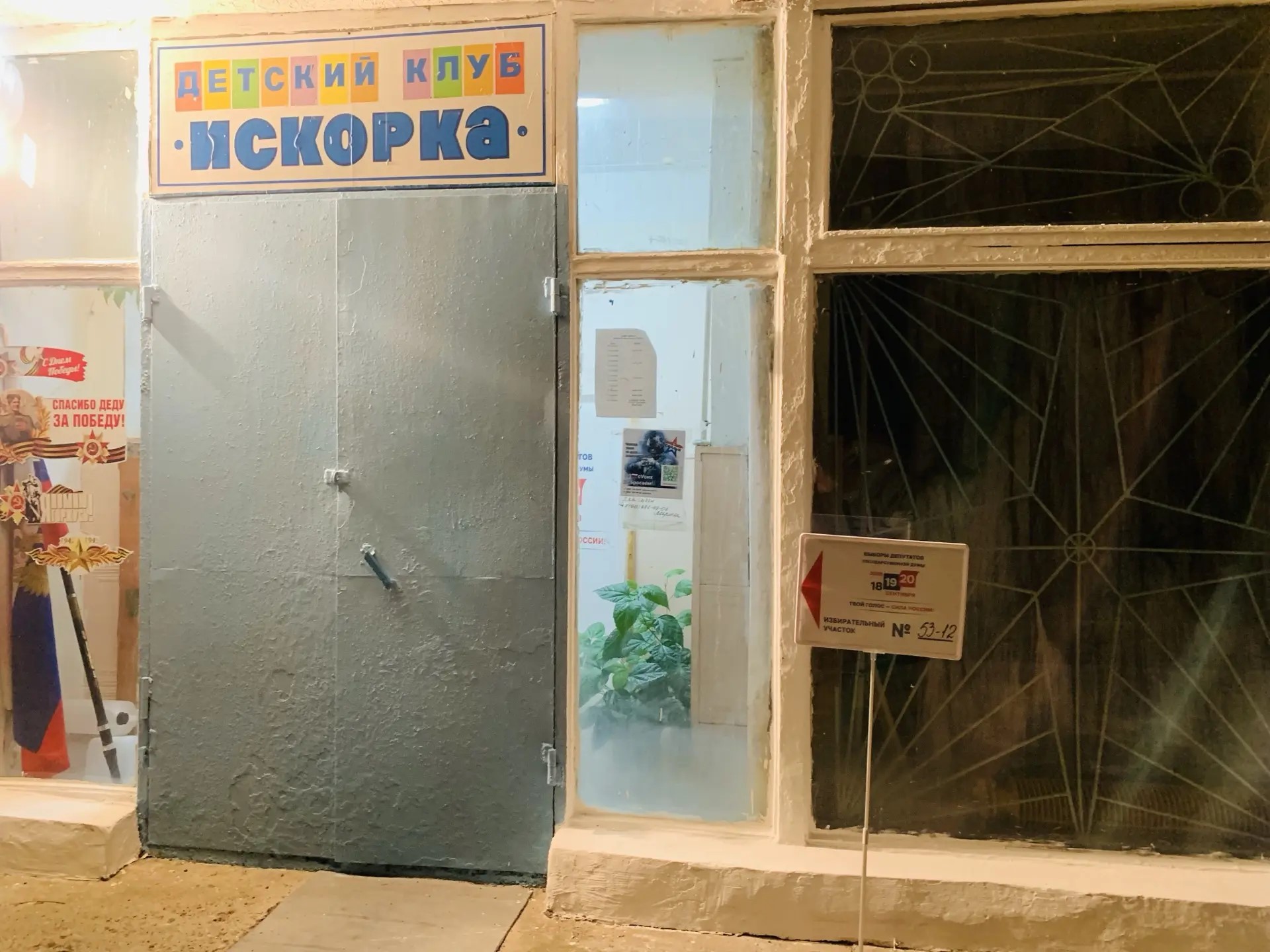 Сообщение — УИК №5312, Краснодарский край