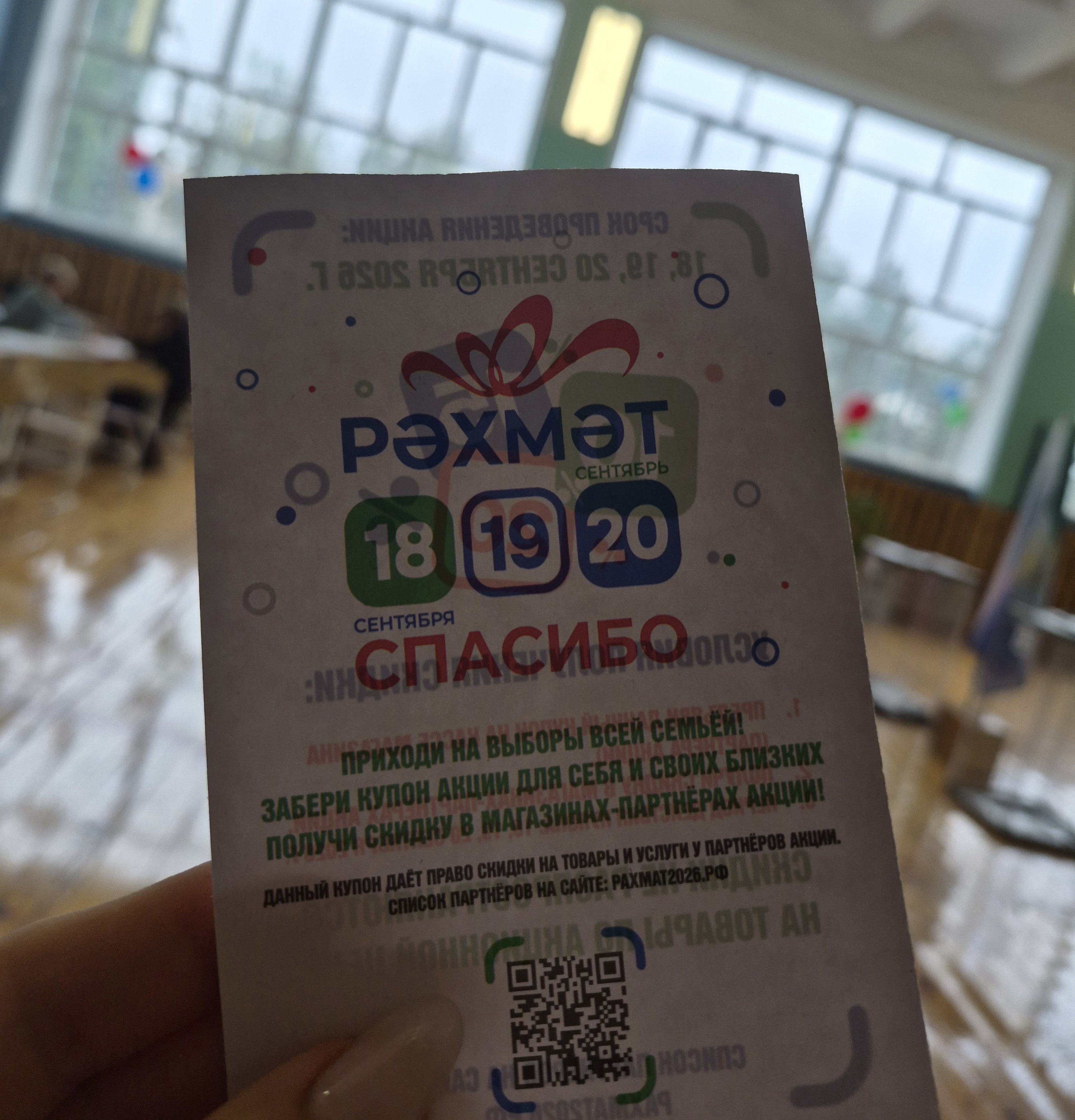 Сообщение — УИК №2555, Республика Башкортостан