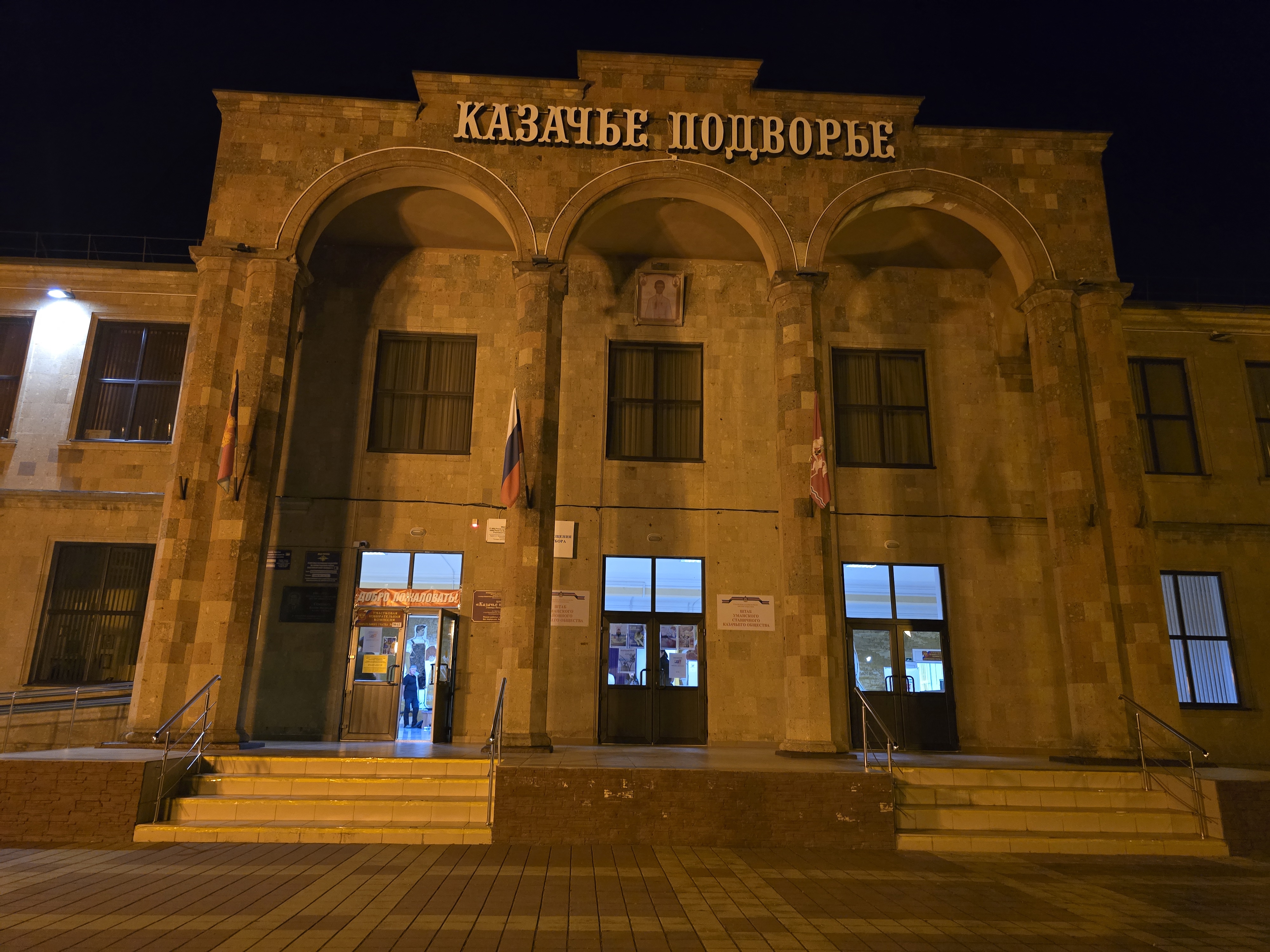 Сообщение — УИК №3012, Краснодарский край