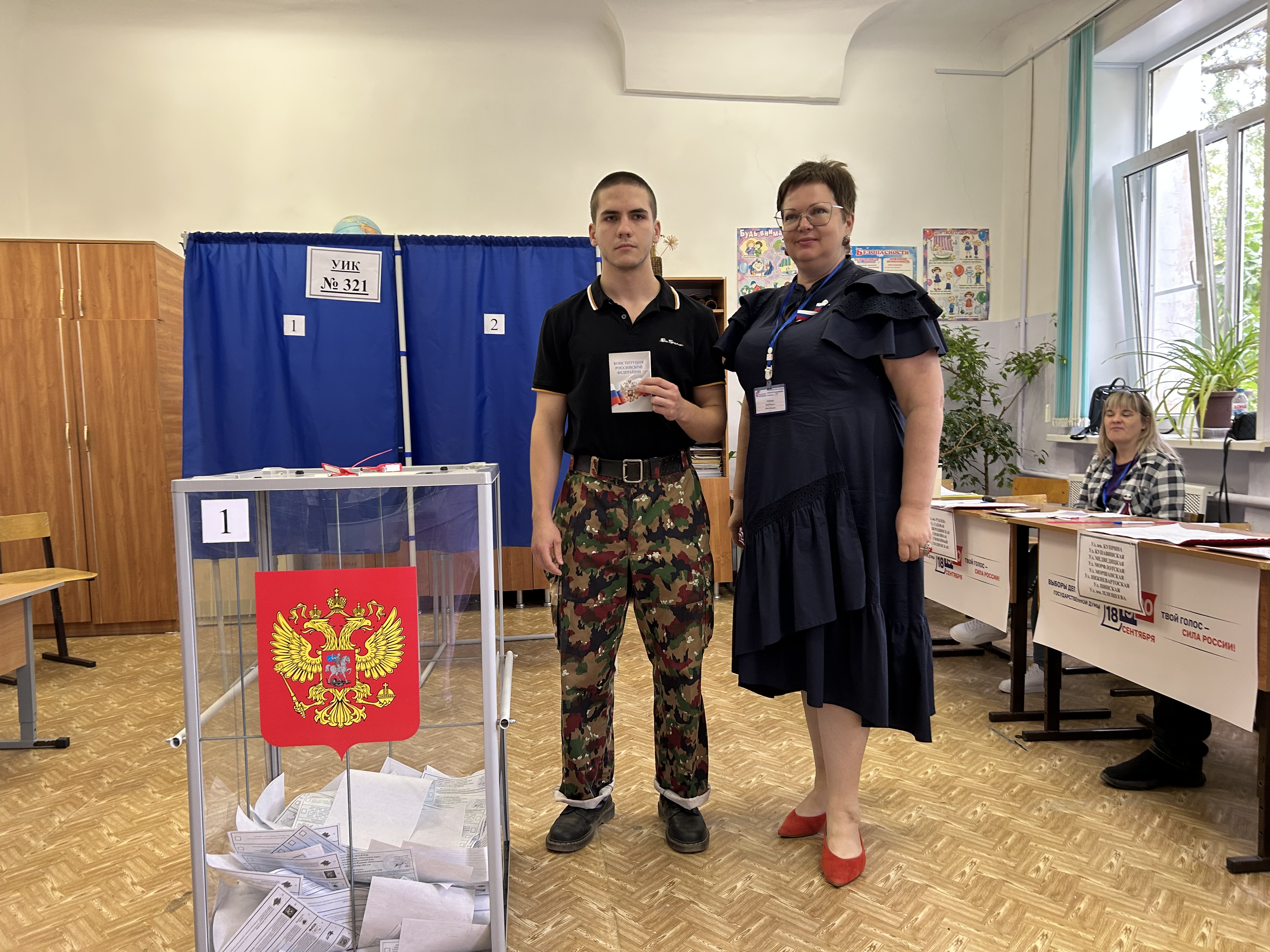 Сообщение — УИК №321, Волгоградская область