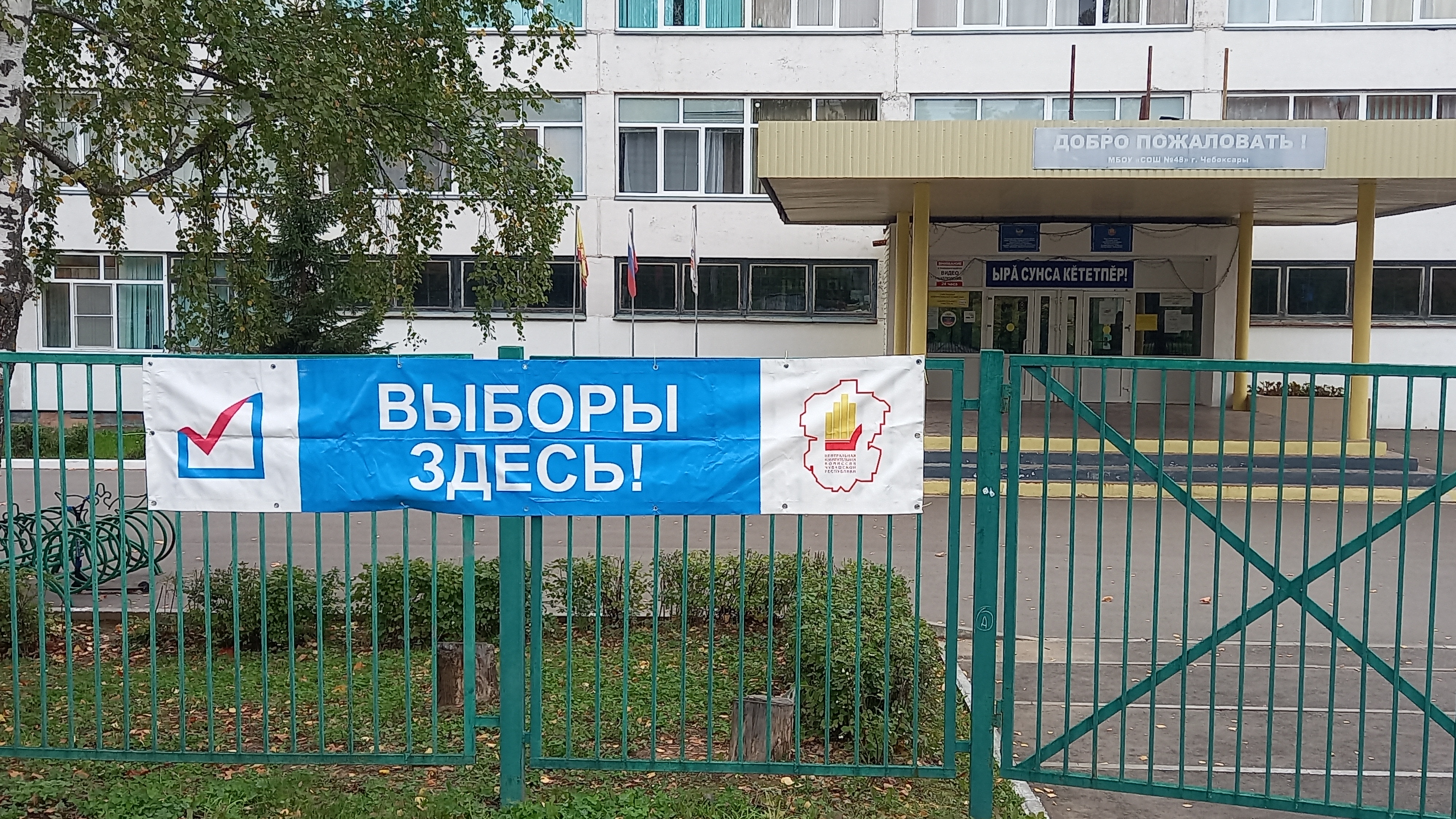 Сообщение — УИК №2009, Чувашская Республика — Чувашия