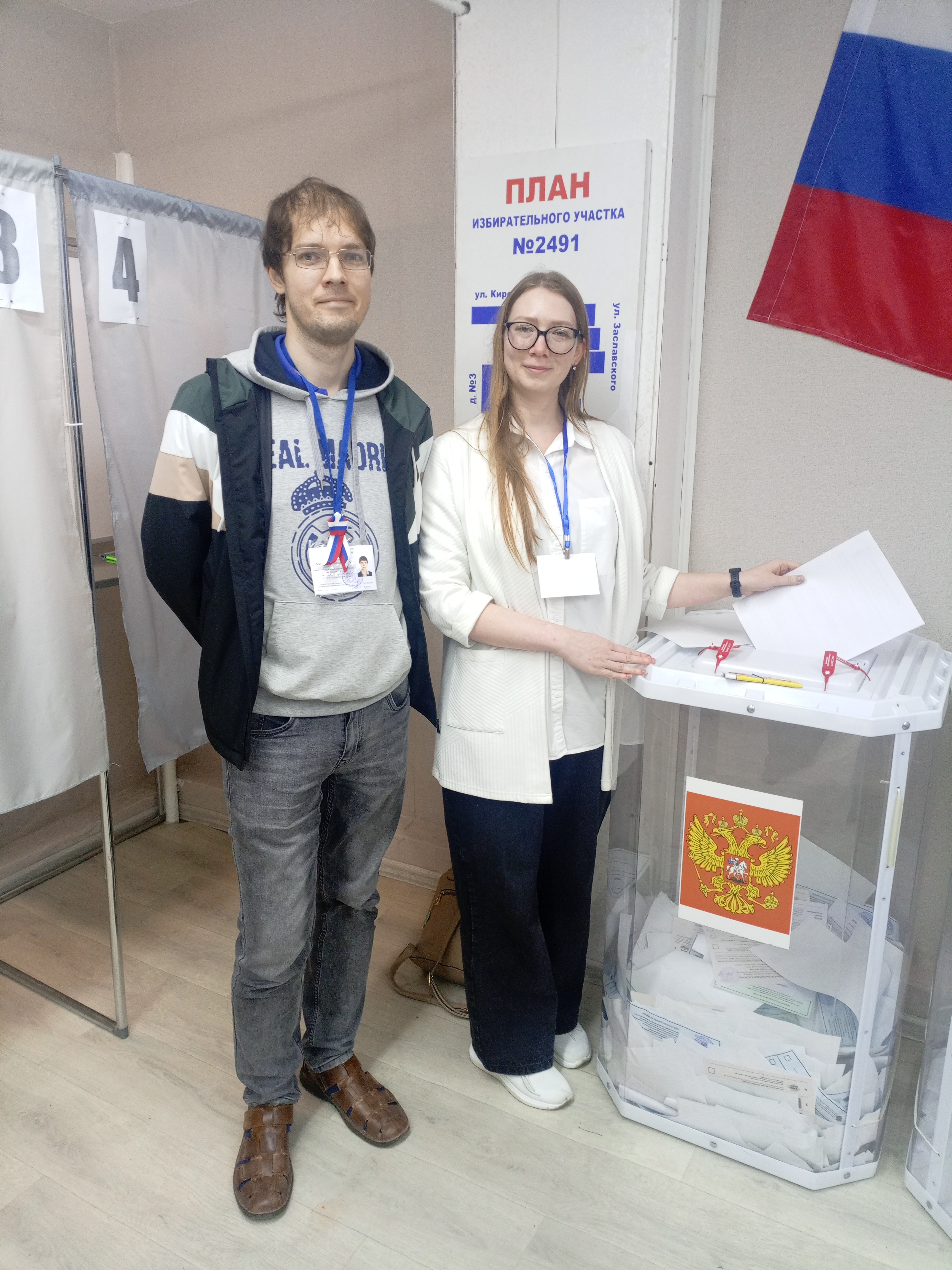 Сообщение — УИК №2491, Свердловская область