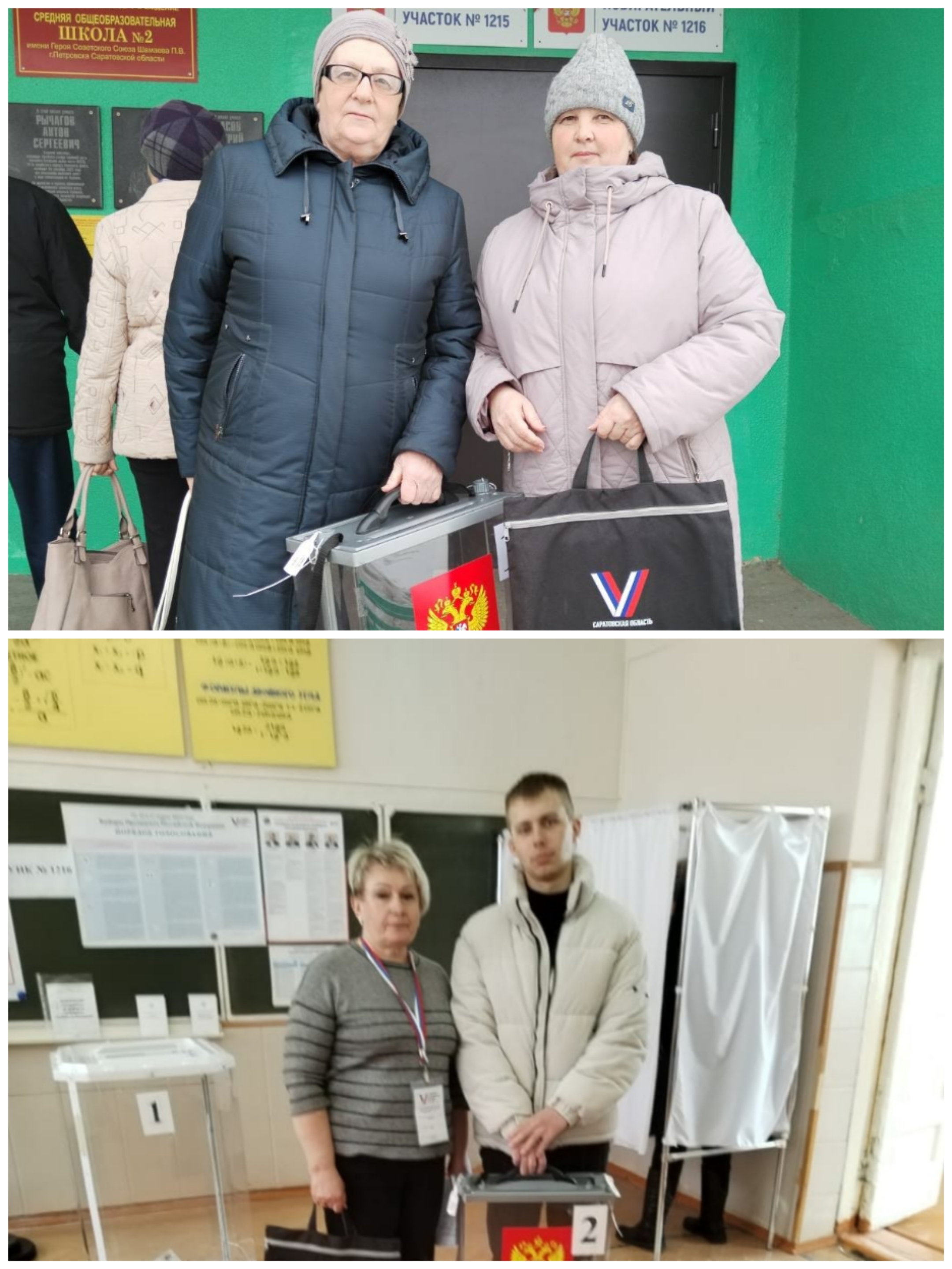 Сообщение наблюдателя — УИК №1216, Саратовская область