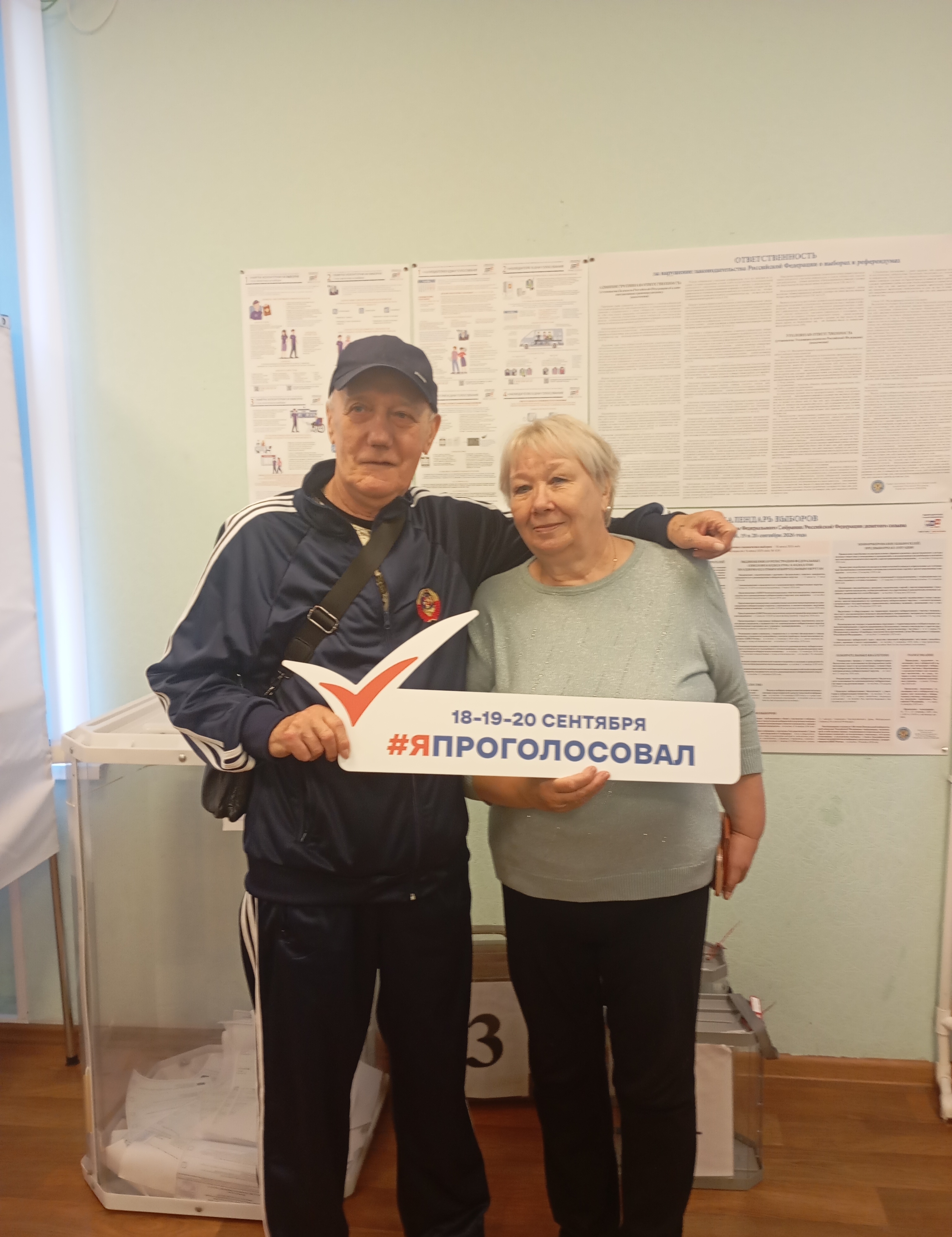 Сообщение — УИК №857, Московская область