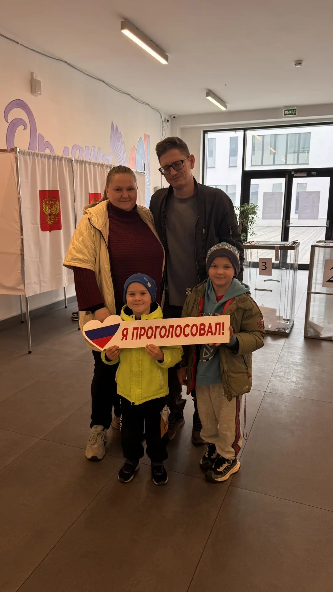 Сообщение — УИК №3836, Московская область