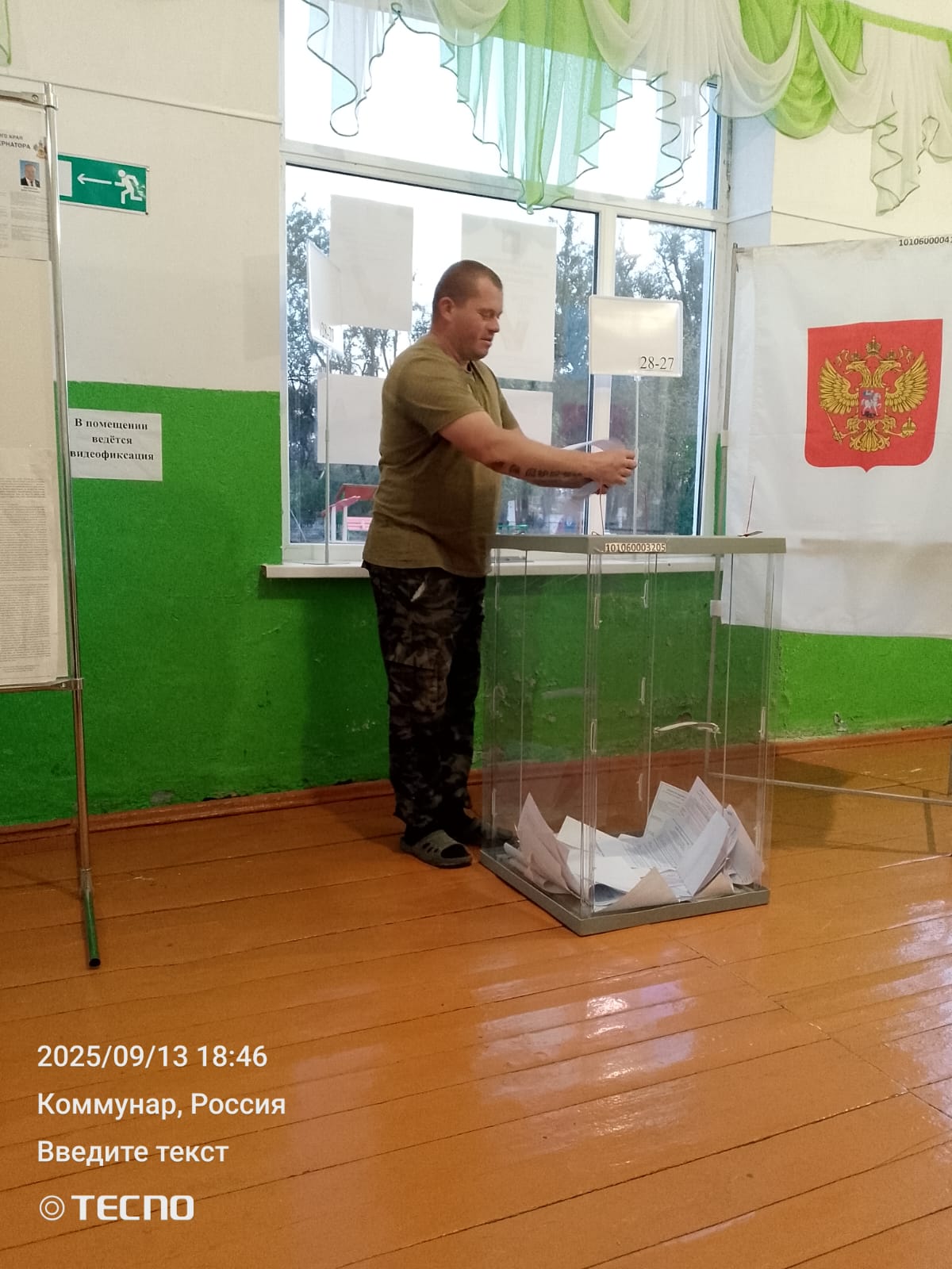 Сообщение наблюдателя — УИК №2827, Краснодарский край