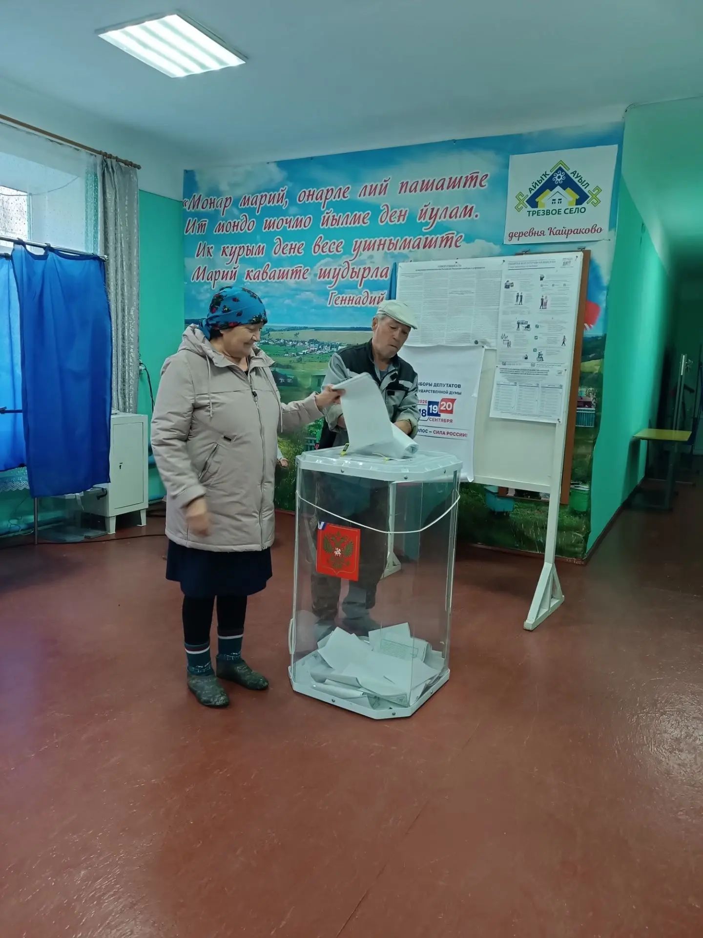 Сообщение — УИК №2673, Республика Башкортостан