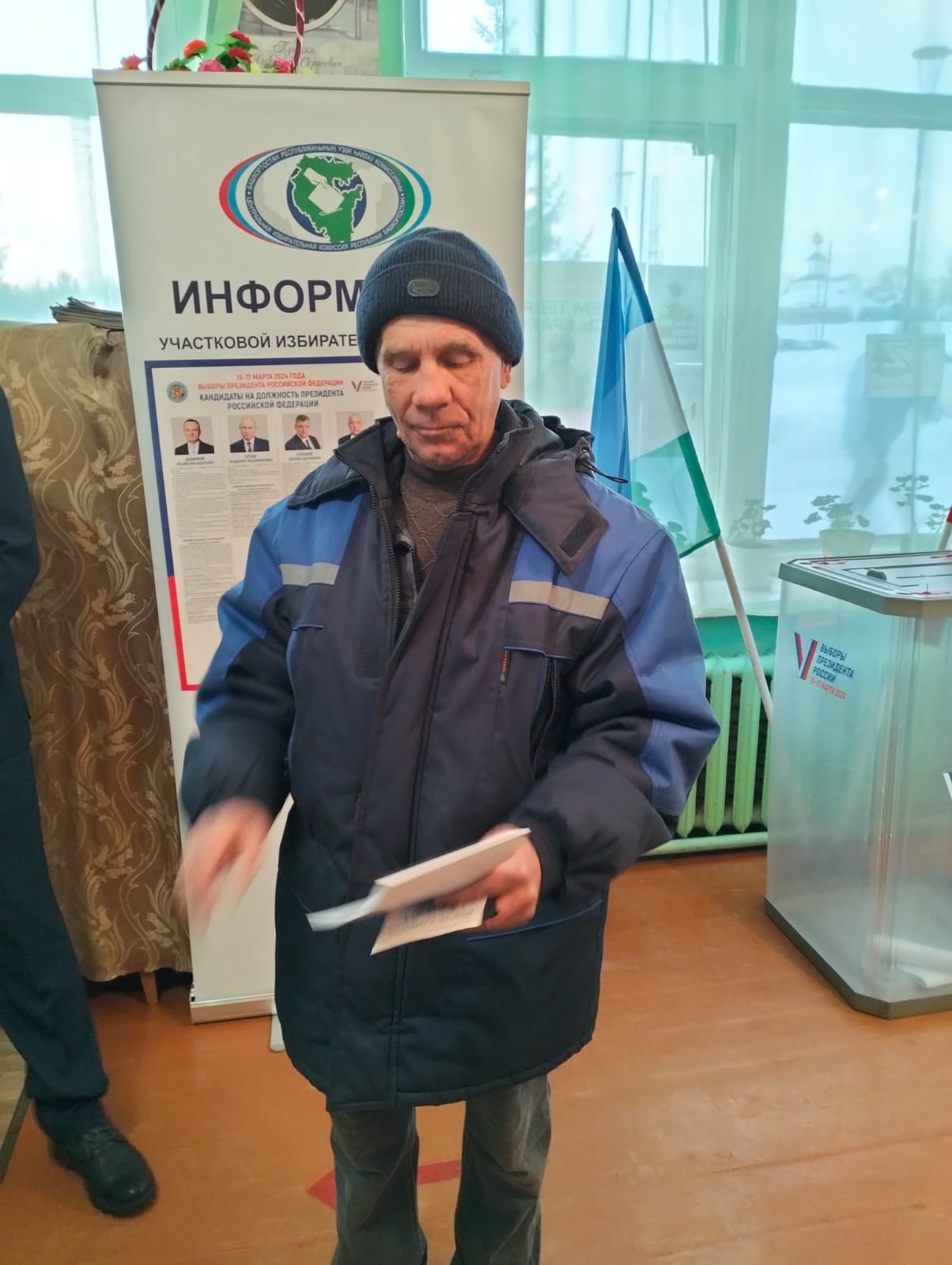 Сообщение наблюдателя — УИК №865, Республика Башкортостан