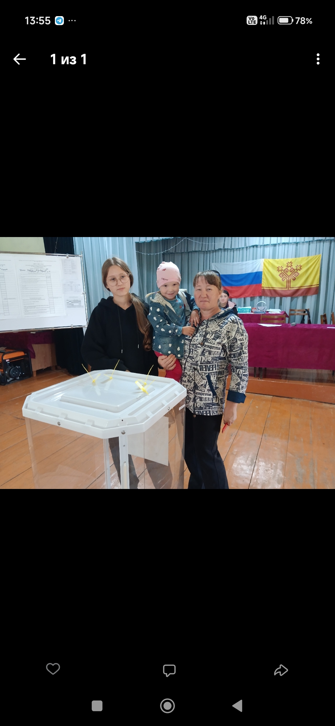 Сообщение — УИК №2501, Чувашская Республика — Чувашия
