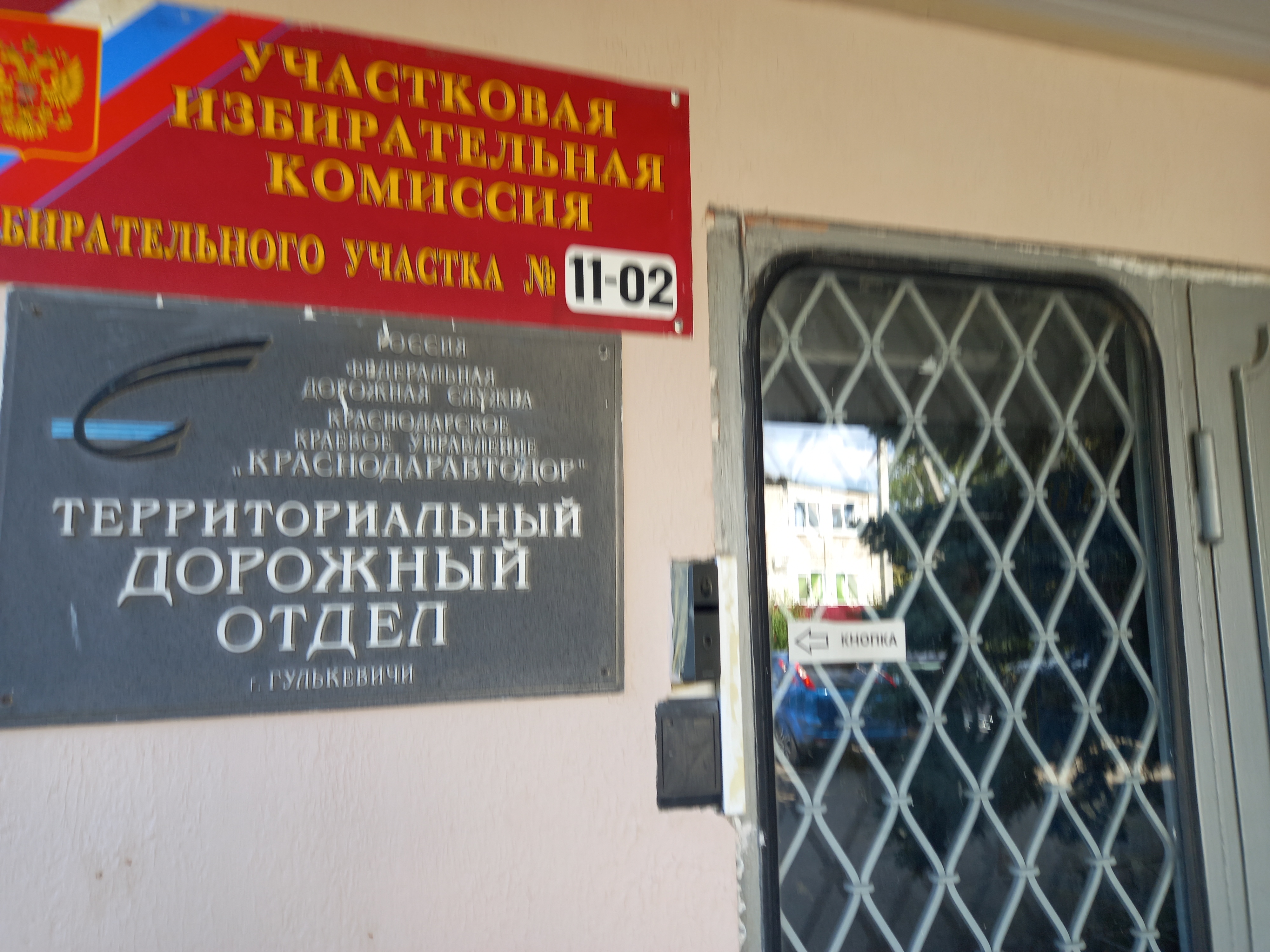 Сообщение наблюдателя — УИК №1102, Краснодарский край