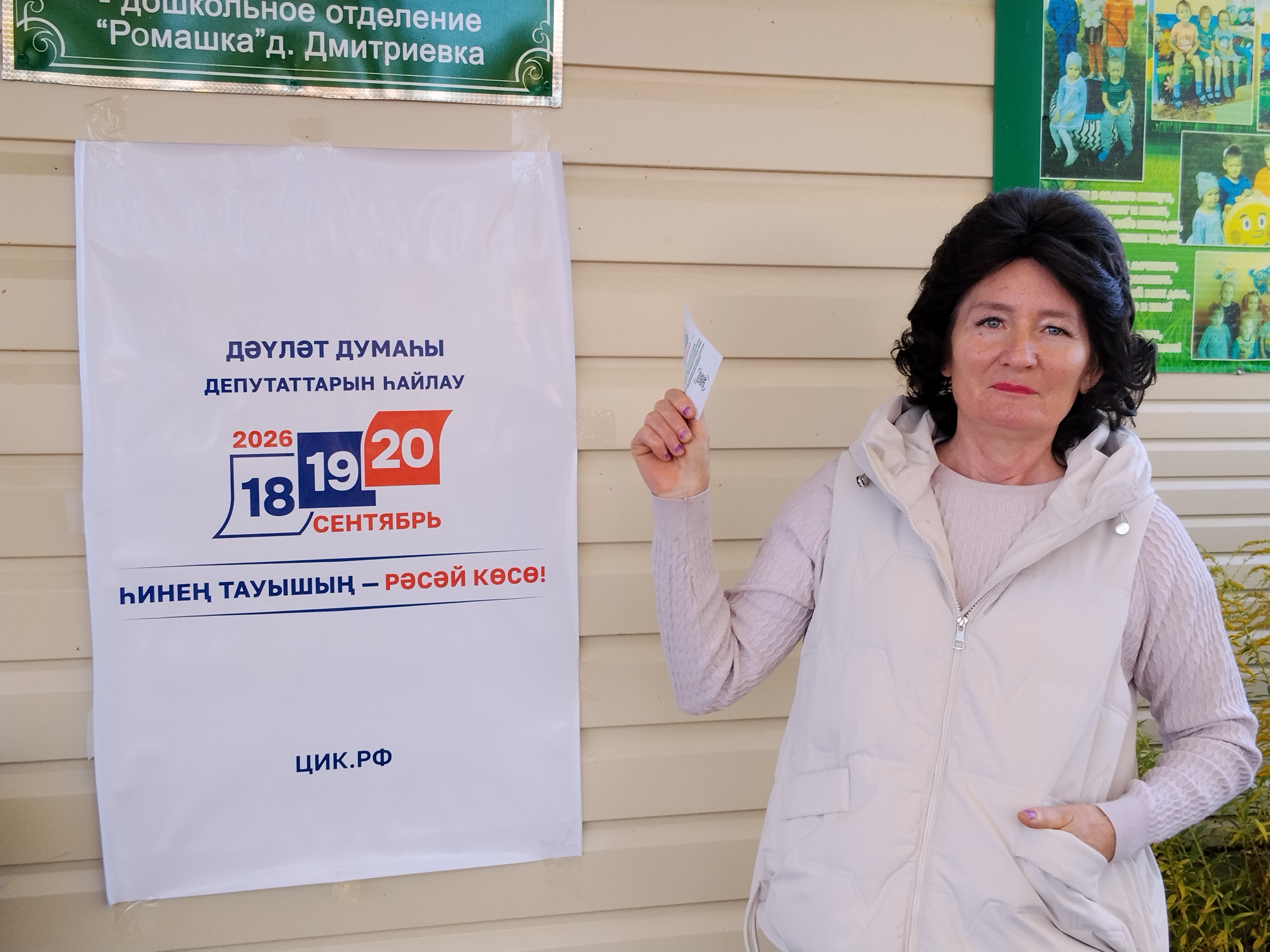 Сообщение — УИК №2580, Республика Башкортостан